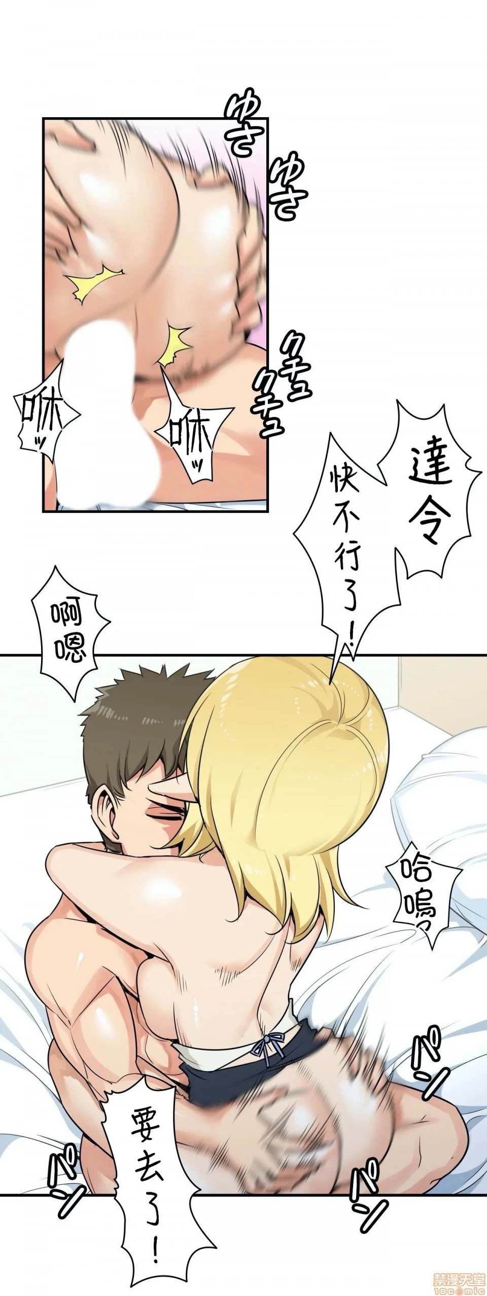 好色勇者大人[禁漫汉化组][シトラス]ドスケベ勇者様！ - 第2话2 - page 21