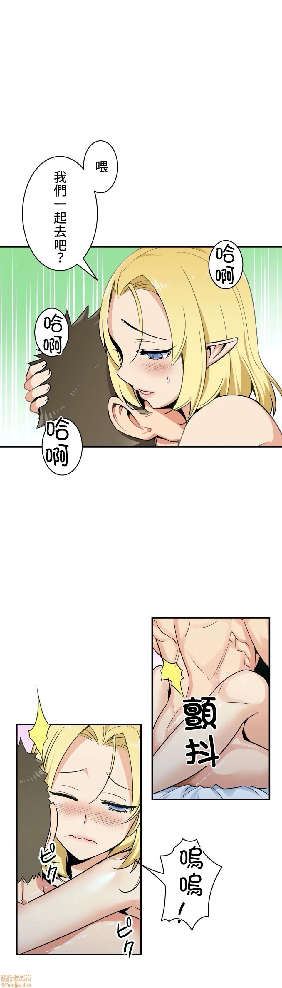 好色勇者大人[禁漫汉化组][シトラス]ドスケベ勇者様！ - 第2话2 - page 22