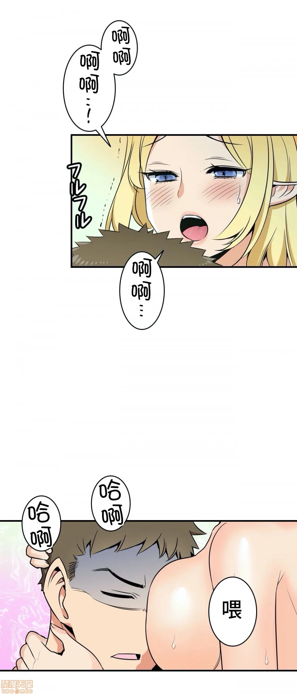 好色勇者大人[禁漫汉化组][シトラス]ドスケベ勇者様！ - 第2话2 - page 24