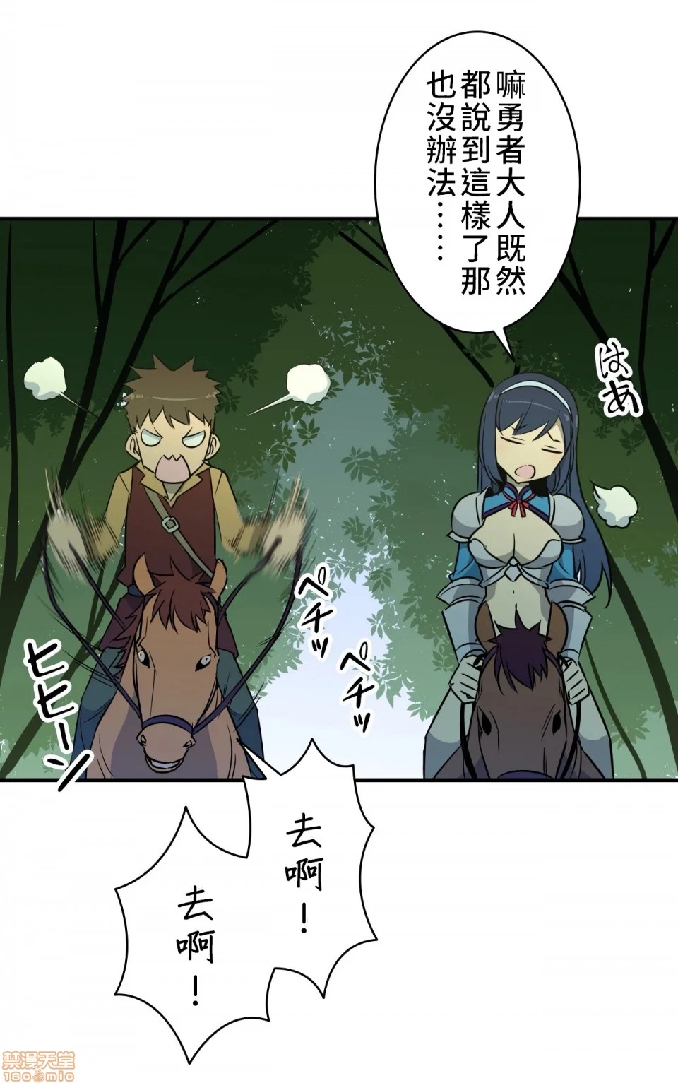 好色勇者大人[禁漫汉化组][シトラス]ドスケベ勇者様！ - 第11话11 - page 4