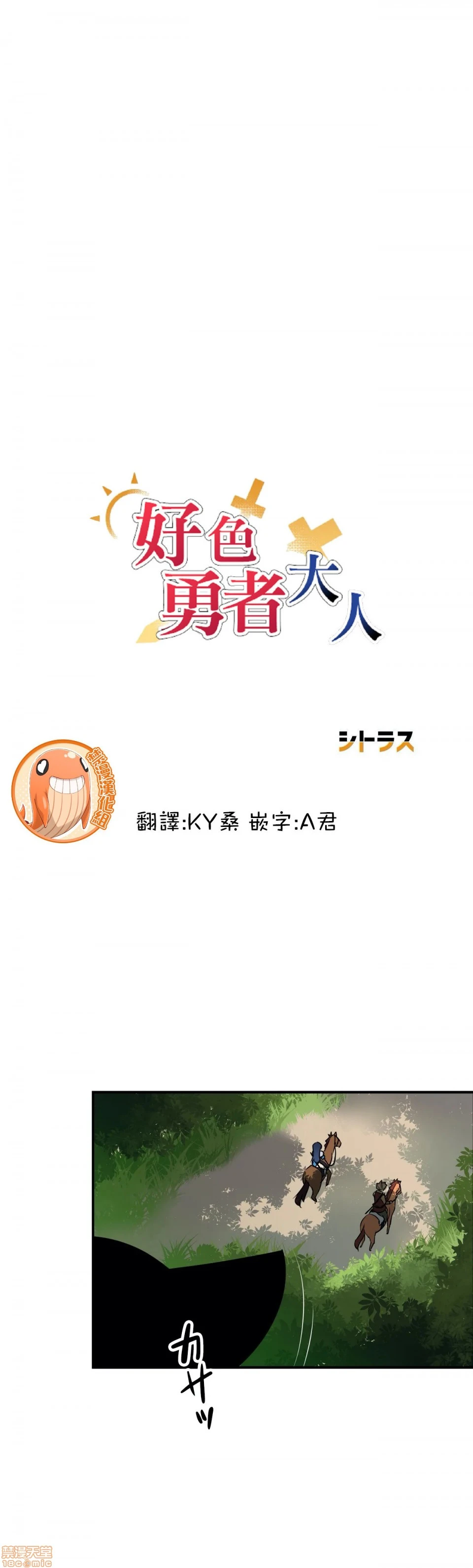 好色勇者大人[禁漫汉化组][シトラス]ドスケベ勇者様！ - 第11话11 - page 5