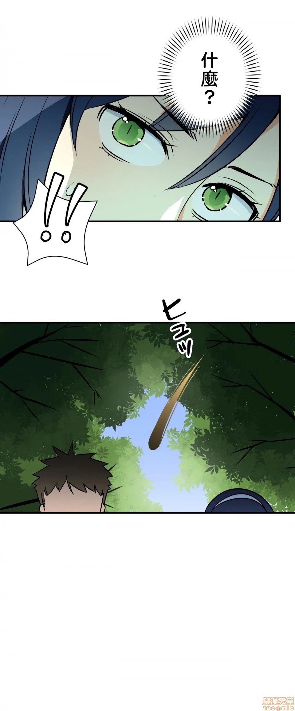 好色勇者大人[禁漫汉化组][シトラス]ドスケベ勇者様！ - 第11话11 - page 6