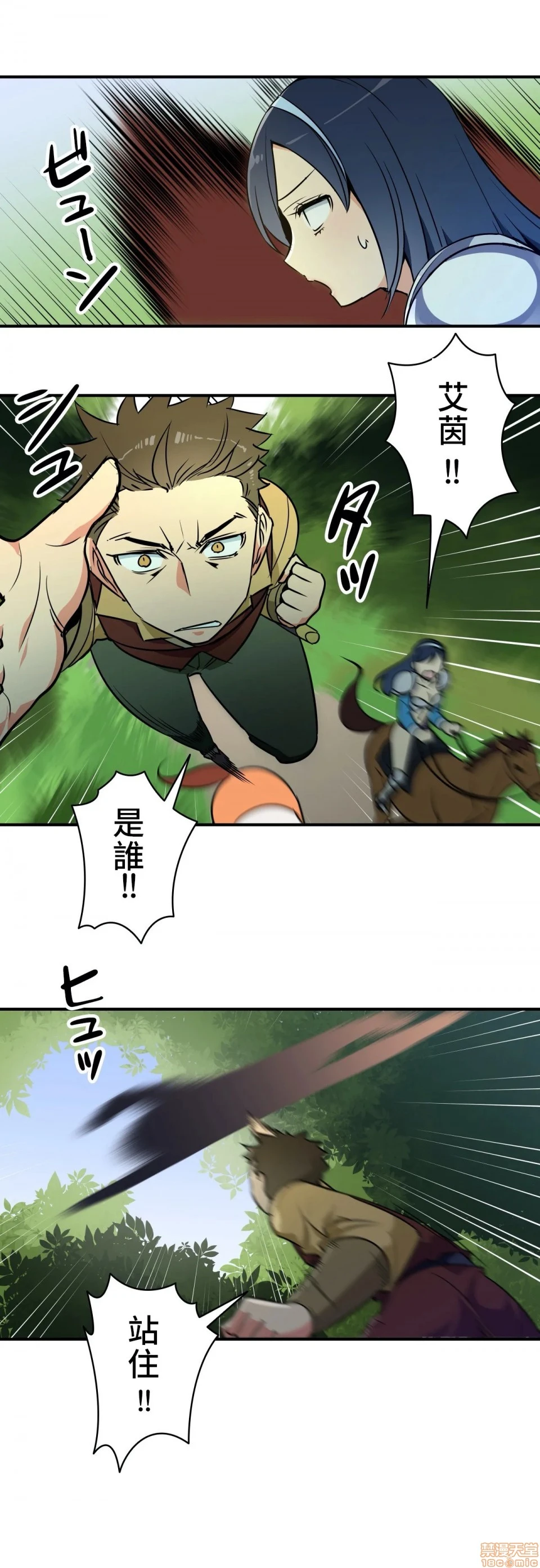好色勇者大人[禁漫汉化组][シトラス]ドスケベ勇者様！ - 第11话11 - page 7