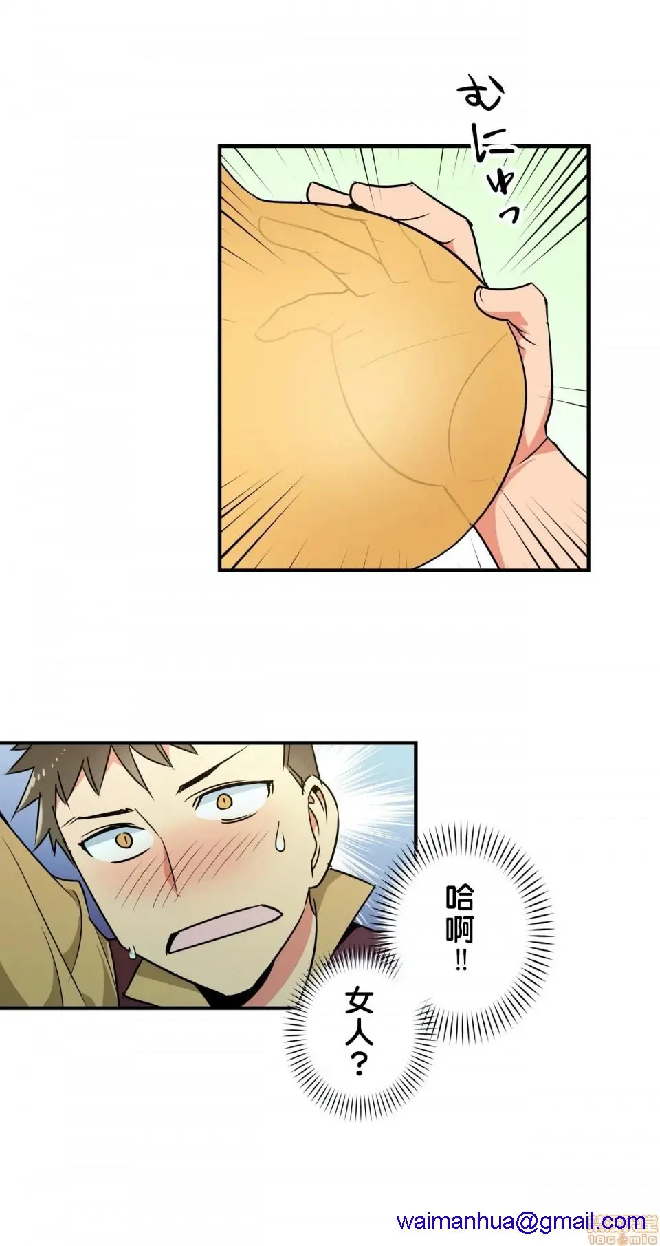 好色勇者大人[禁漫汉化组][シトラス]ドスケベ勇者様！ - 第11话11 - page 8