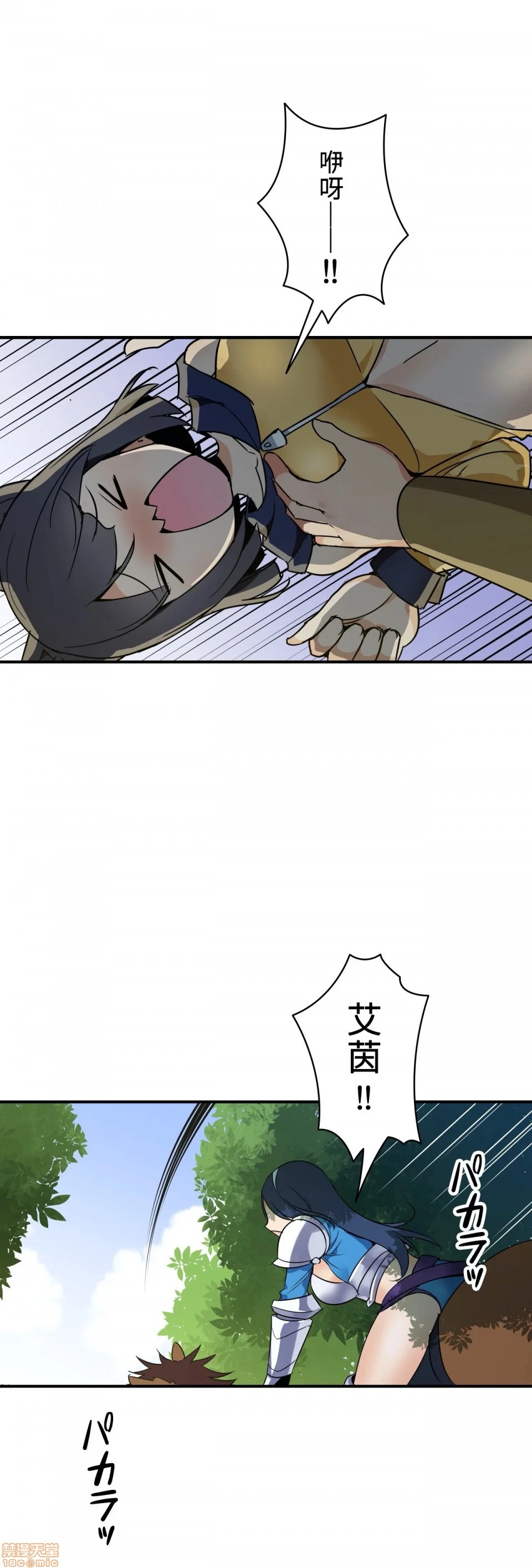 好色勇者大人[禁漫汉化组][シトラス]ドスケベ勇者様！ - 第11话11 - page 9