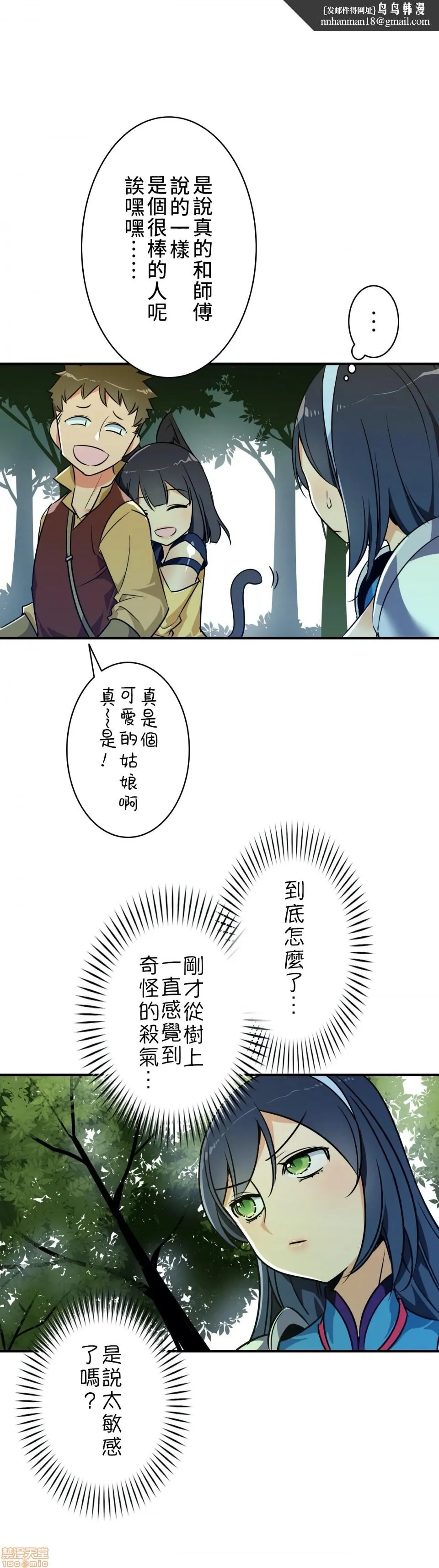 好色勇者大人[禁漫汉化组][シトラス]ドスケベ勇者様！ - 第11话11 - page 15