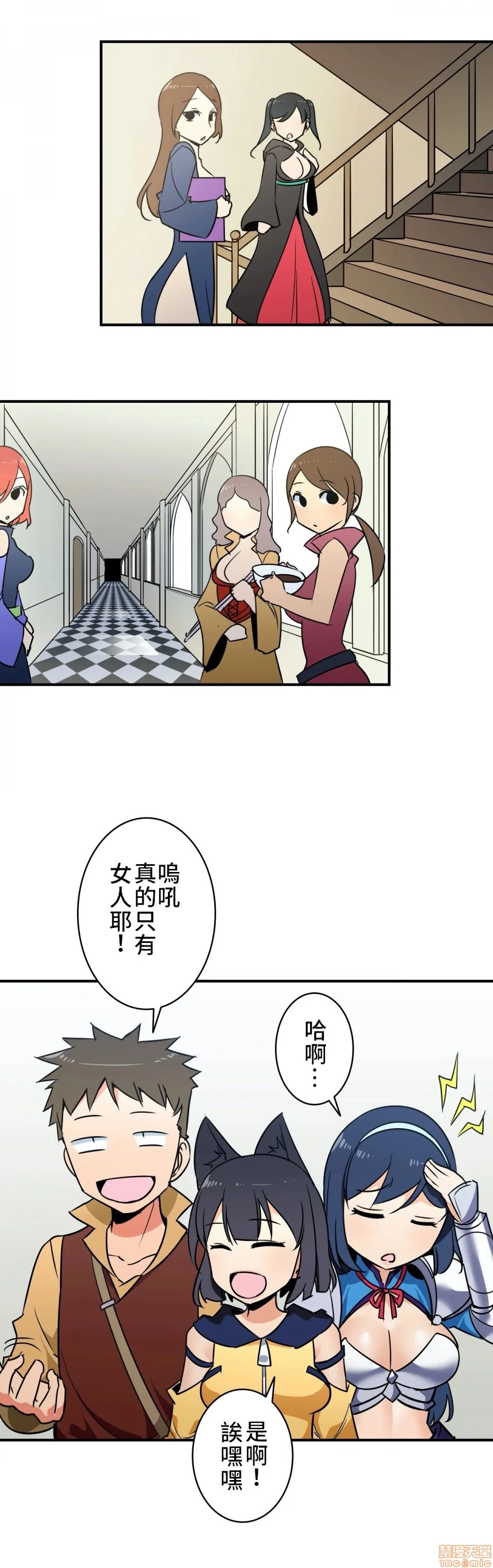 好色勇者大人[禁漫汉化组][シトラス]ドスケベ勇者様！ - 第11话11 - page 17