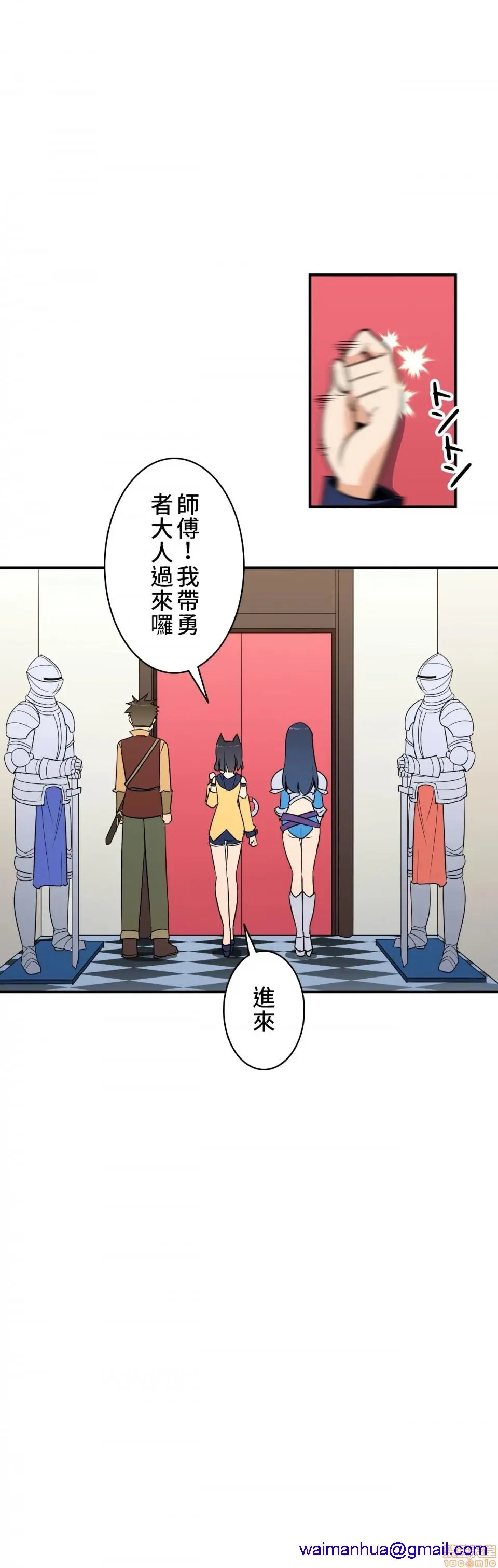 好色勇者大人[禁漫汉化组][シトラス]ドスケベ勇者様！ - 第11话11 - page 18