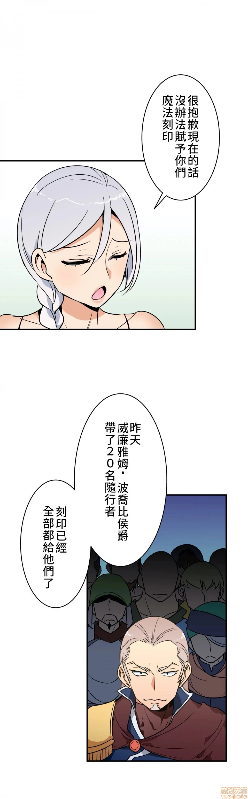 好色勇者大人[禁漫汉化组][シトラス]ドスケベ勇者様！ - 第11话11 - page 21