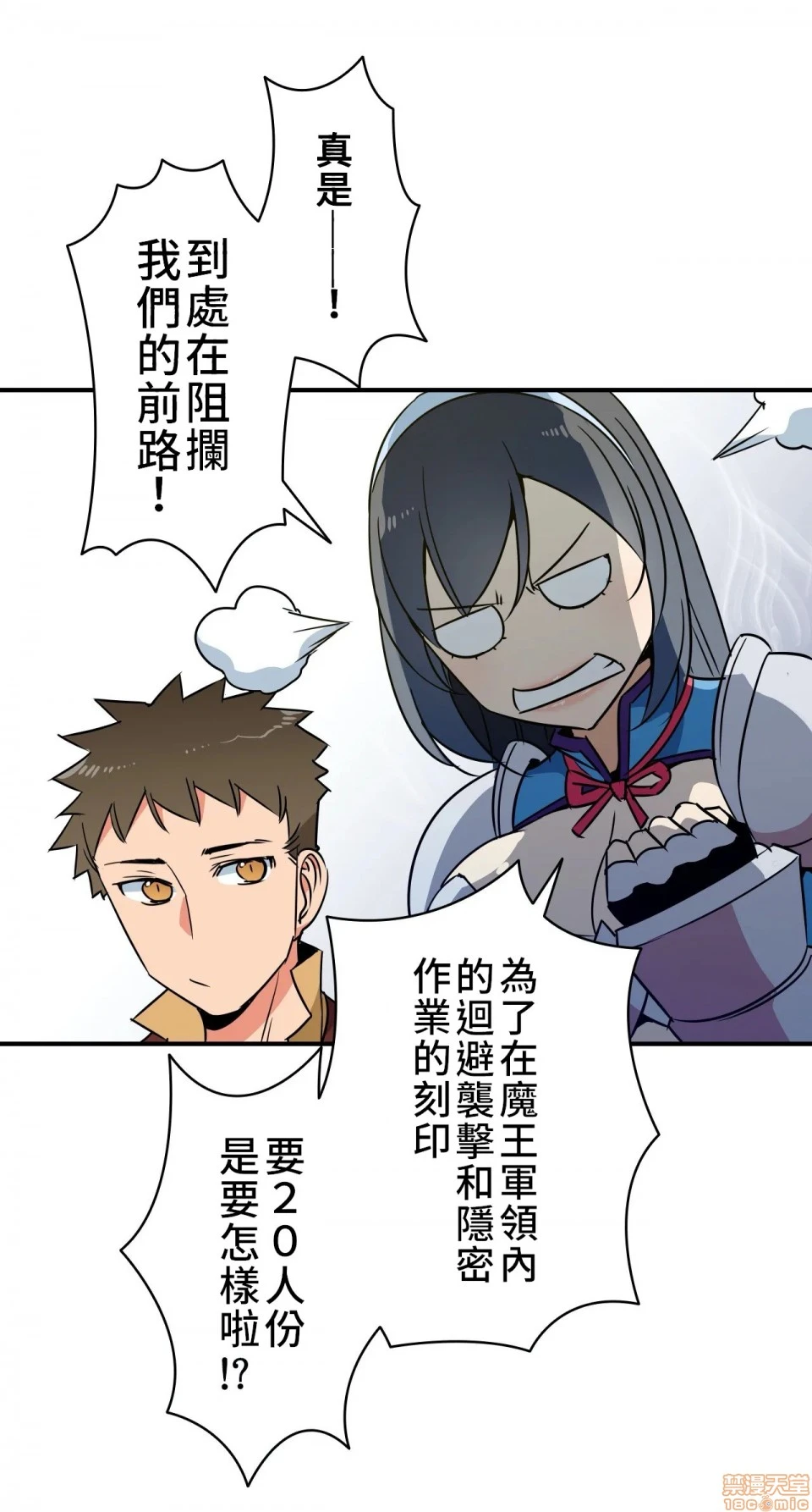 好色勇者大人[禁漫汉化组][シトラス]ドスケベ勇者様！ - 第11话11 - page 22