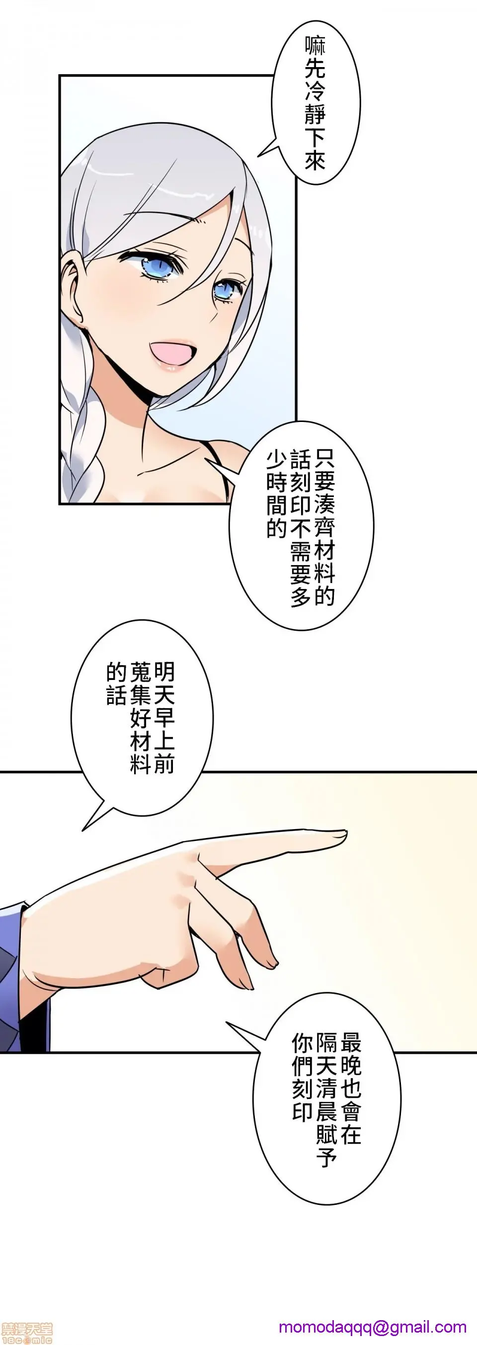 好色勇者大人[禁漫汉化组][シトラス]ドスケベ勇者様！ - 第11话11 - page 23