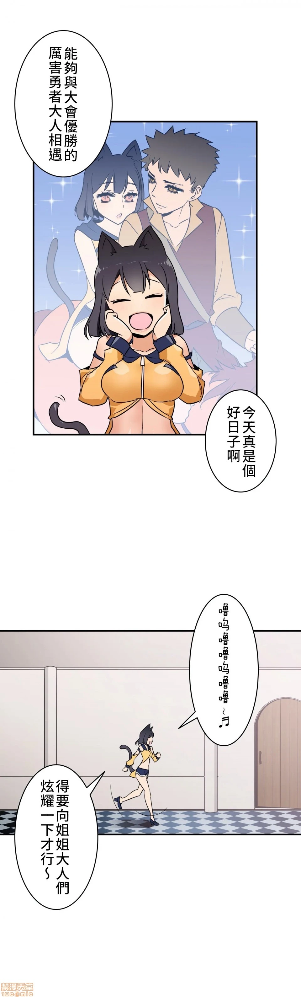 好色勇者大人[禁漫汉化组][シトラス]ドスケベ勇者様！ - 第11话11 - page 26