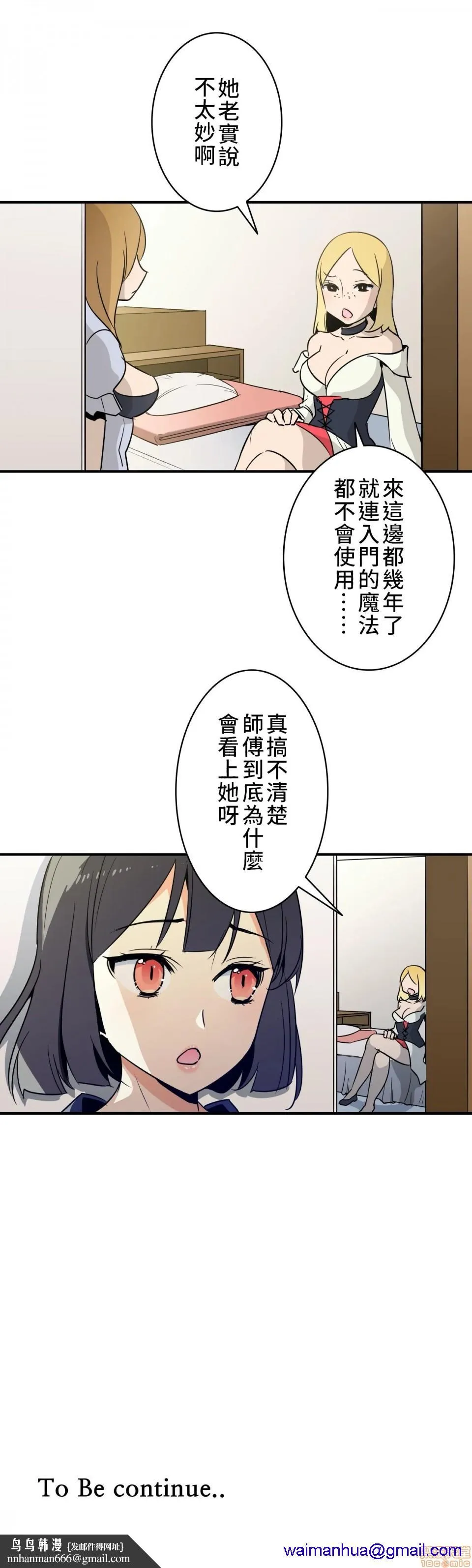 好色勇者大人[禁漫汉化组][シトラス]ドスケベ勇者様！ - 第11话11 - page 28