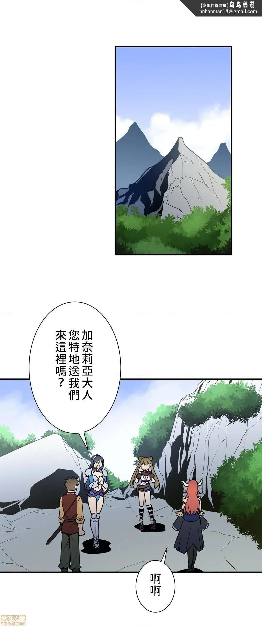 好色勇者大人[禁漫汉化组][シトラス]ドスケベ勇者様！ - 第24话24 - page 1