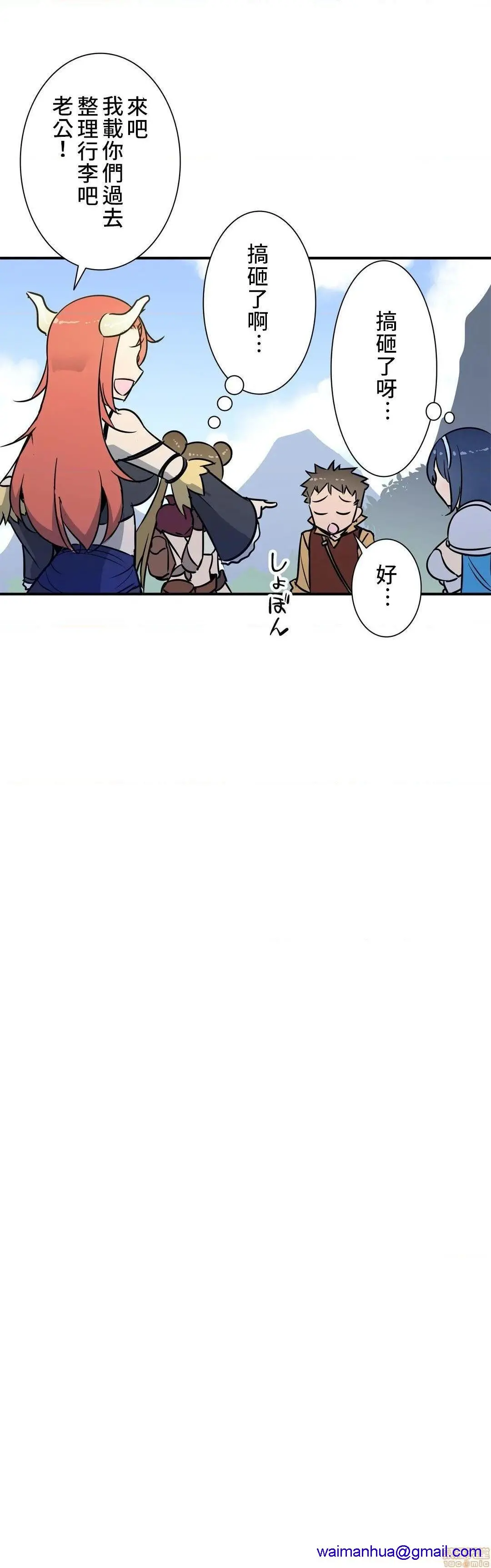 好色勇者大人[禁漫汉化组][シトラス]ドスケベ勇者様！ - 第24话24 - page 7