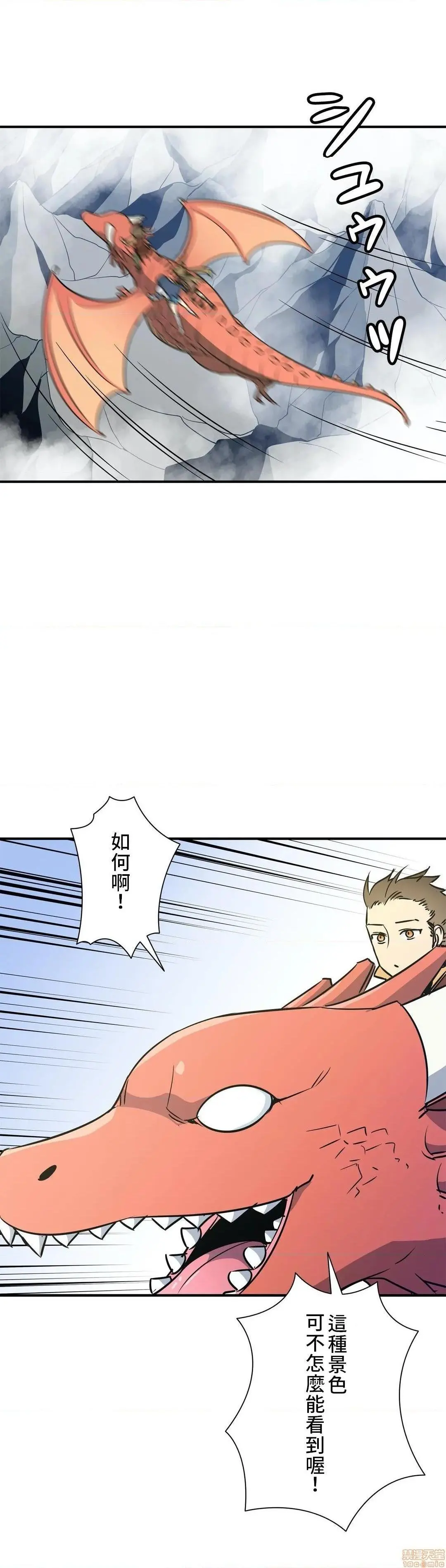 好色勇者大人[禁漫汉化组][シトラス]ドスケベ勇者様！ - 第24话24 - page 8