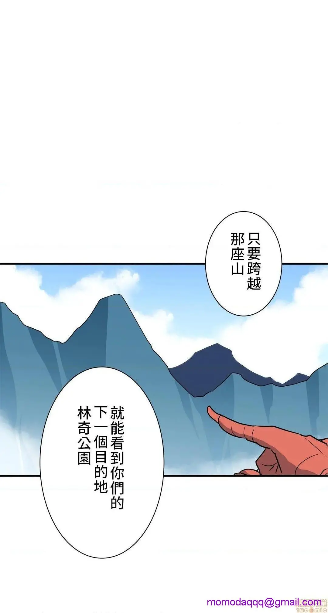 好色勇者大人[禁漫汉化组][シトラス]ドスケベ勇者様！ - 第24话24 - page 11