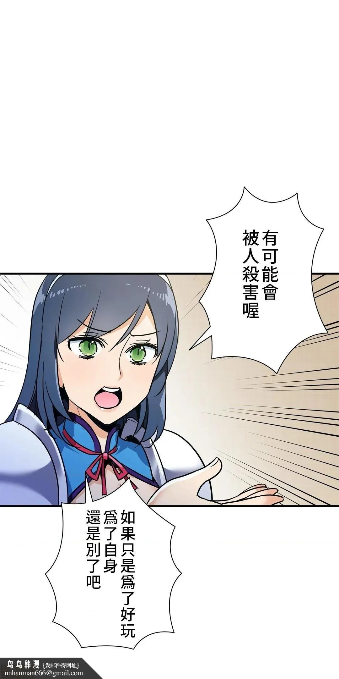 好色勇者大人[禁漫汉化组][シトラス]ドスケベ勇者様！ - 第24话24 - page 17