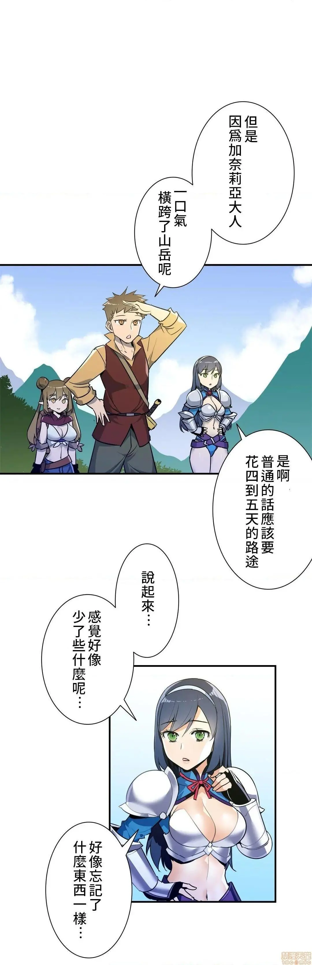 好色勇者大人[禁漫汉化组][シトラス]ドスケベ勇者様！ - 第24话24 - page 22
