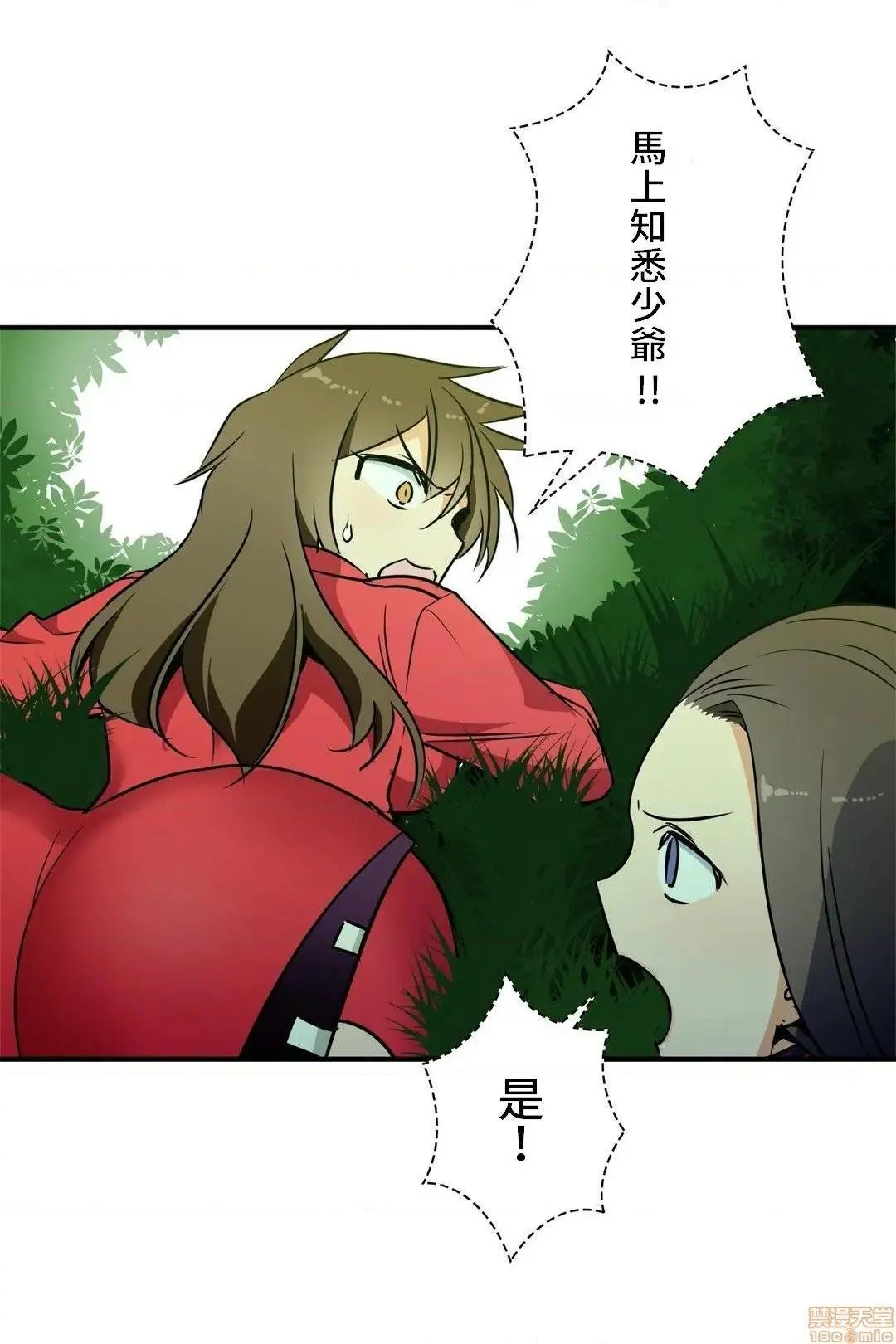 好色勇者大人[禁漫汉化组][シトラス]ドスケベ勇者様！ - 第24话24 - page 25