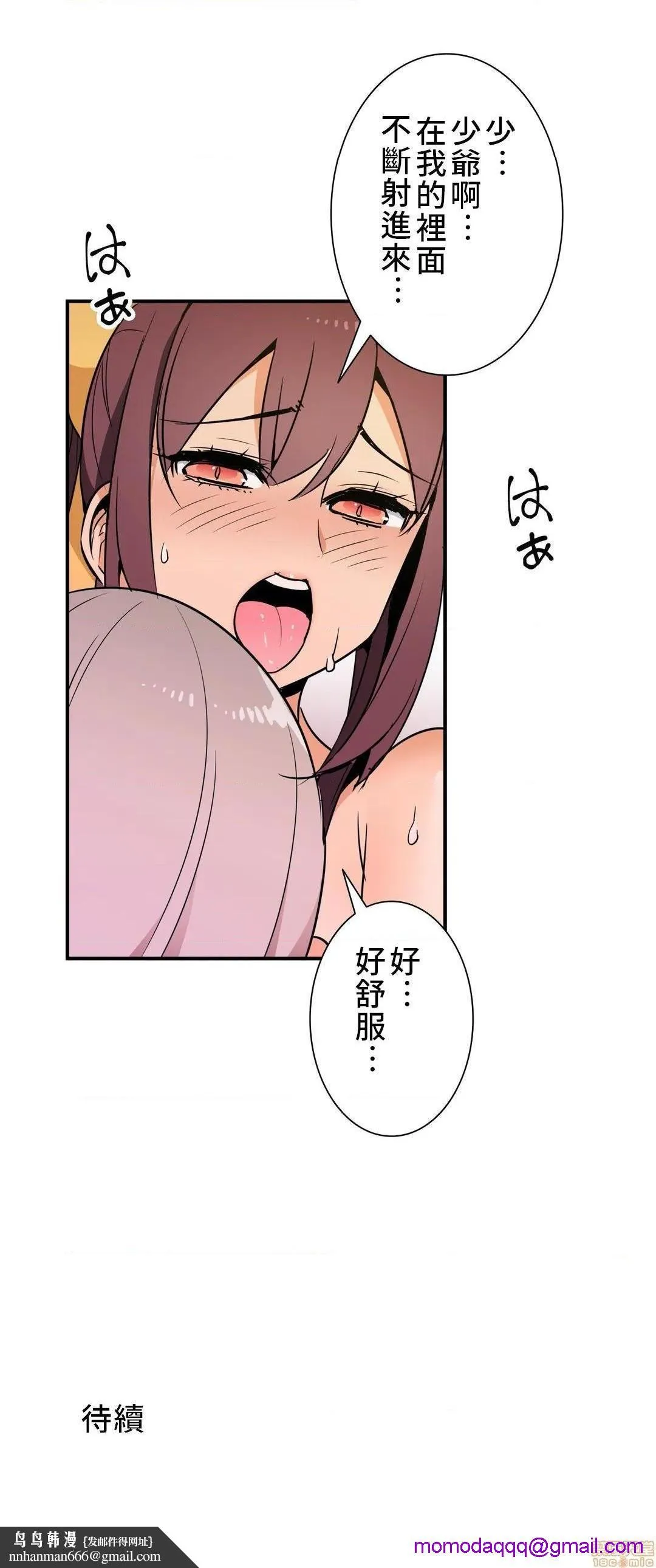 好色勇者大人[禁漫汉化组][シトラス]ドスケベ勇者様！ - 第24话24 - page 30