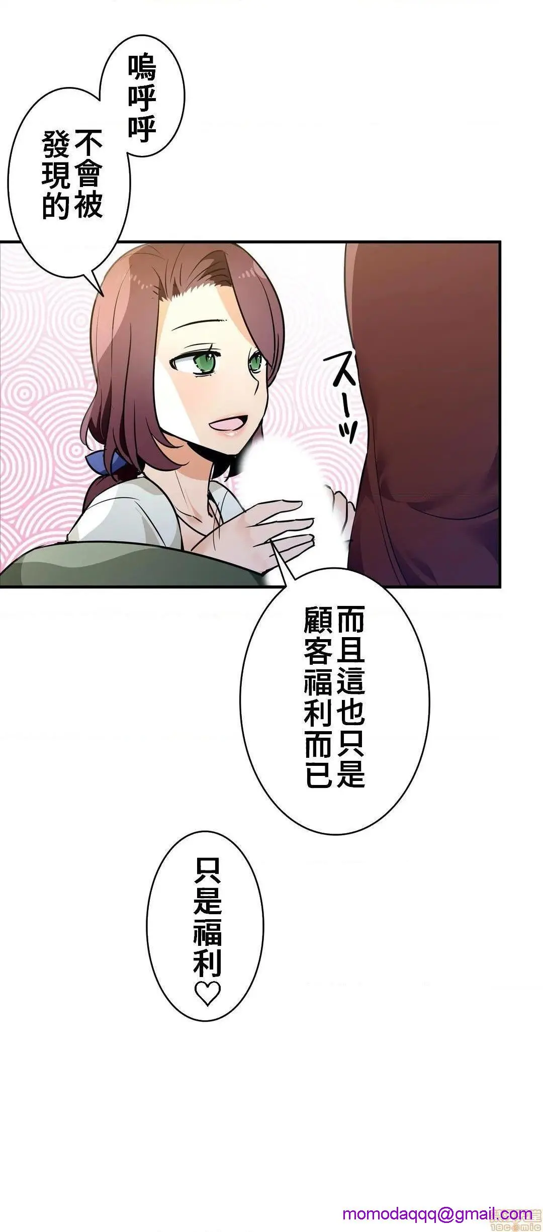 好色勇者大人[禁漫汉化组][シトラス]ドスケベ勇者様！ - 第19话19 - page 3