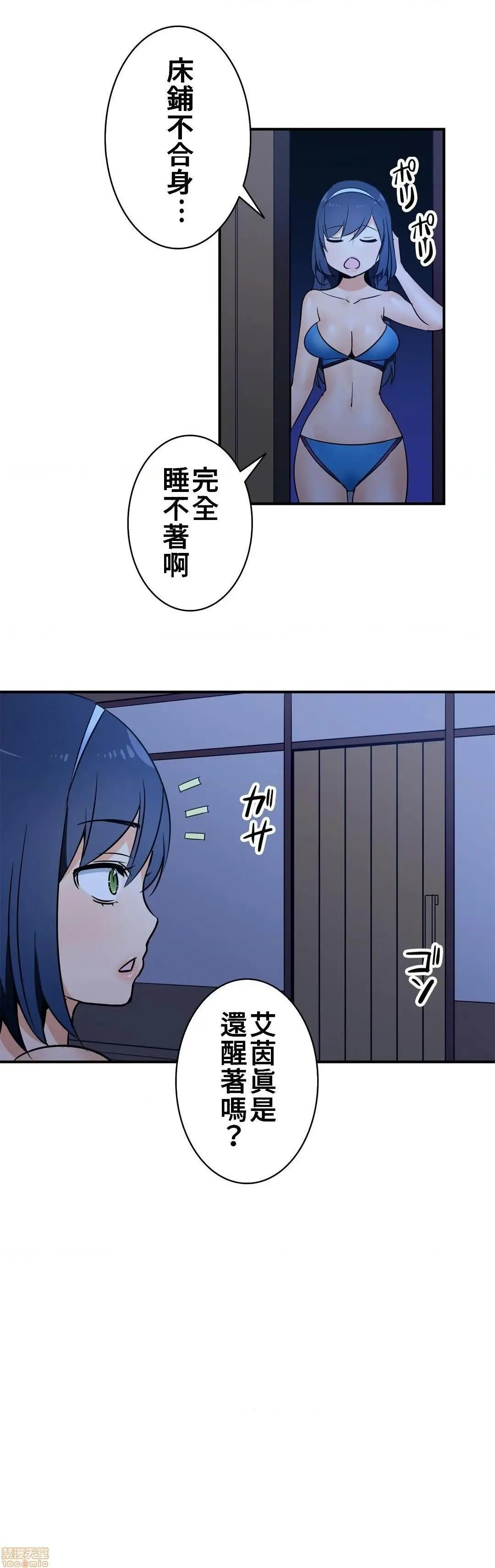 好色勇者大人[禁漫汉化组][シトラス]ドスケベ勇者様！ - 第19话19 - page 5