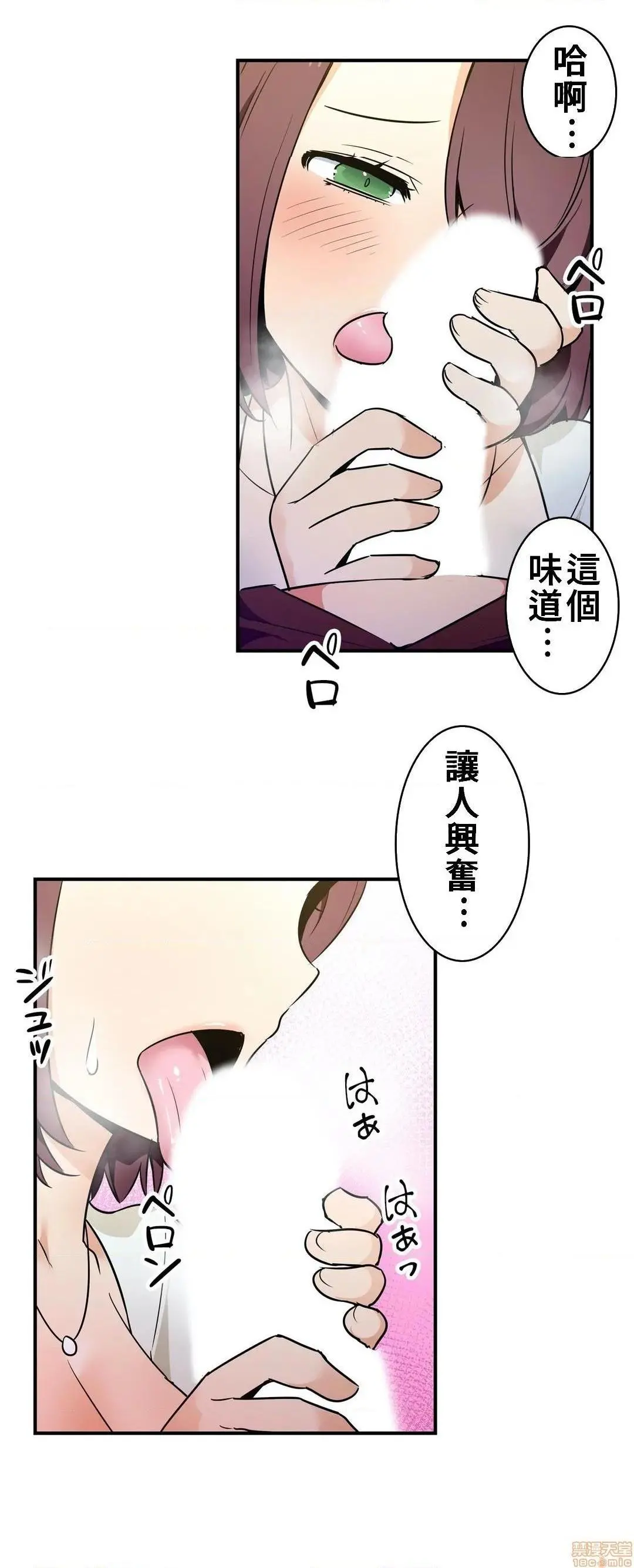 好色勇者大人[禁漫汉化组][シトラス]ドスケベ勇者様！ - 第19话19 - page 6