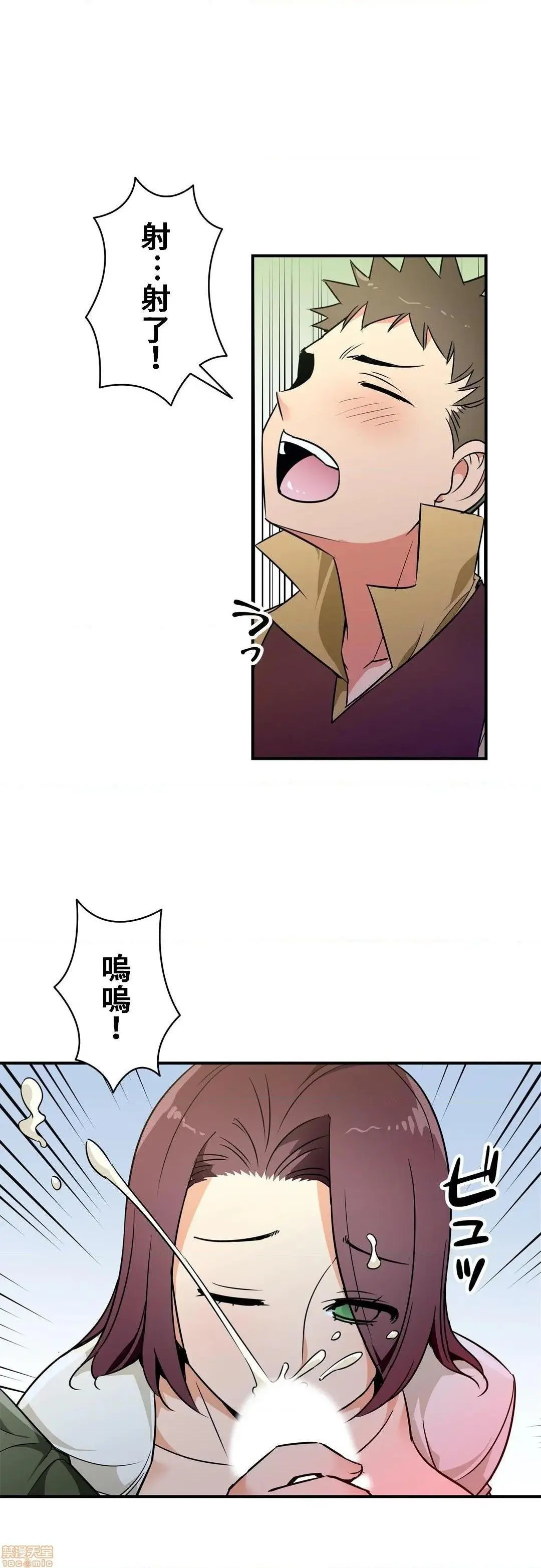 好色勇者大人[禁漫汉化组][シトラス]ドスケベ勇者様！ - 第19话19 - page 9