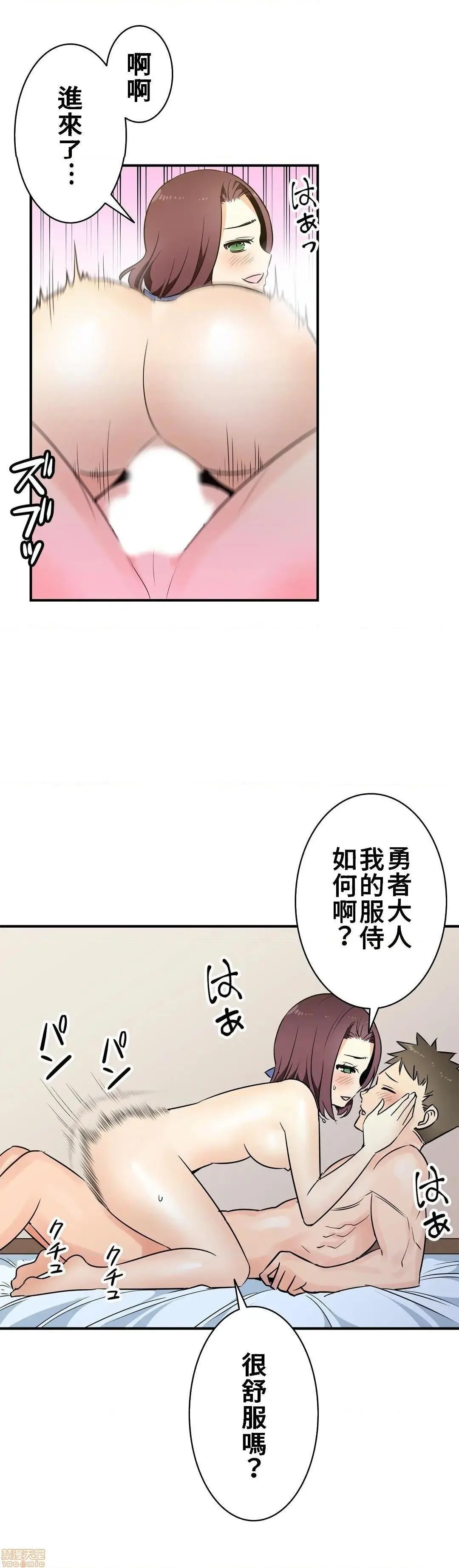 好色勇者大人[禁漫汉化组][シトラス]ドスケベ勇者様！ - 第19话19 - page 14