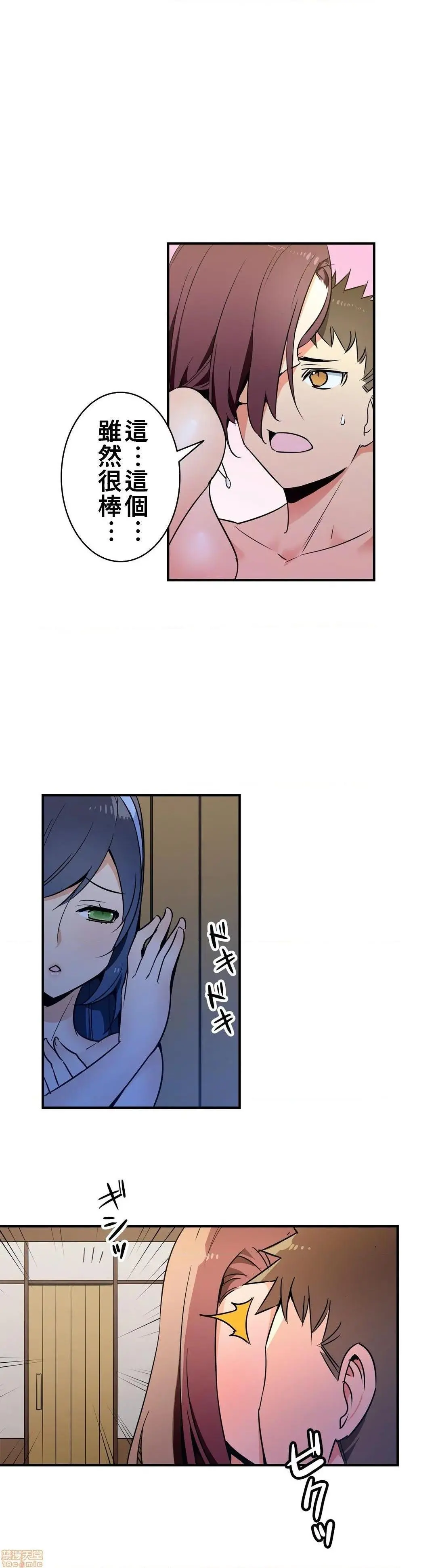 好色勇者大人[禁漫汉化组][シトラス]ドスケベ勇者様！ - 第19话19 - page 15