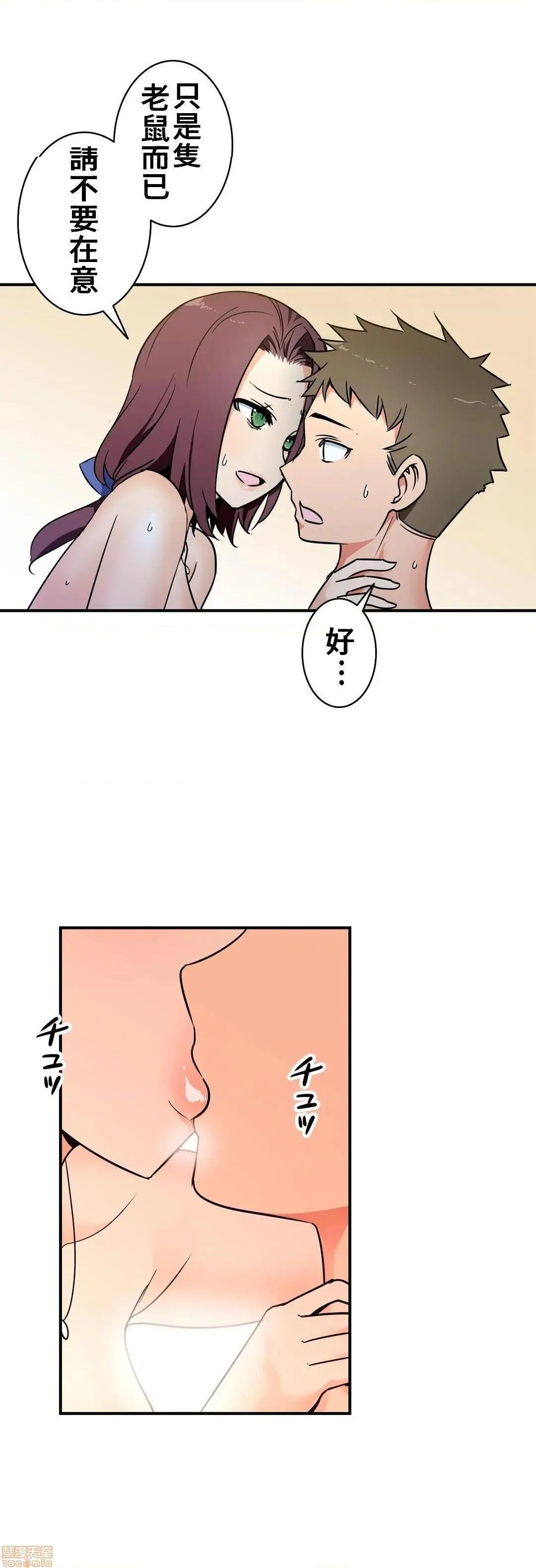 好色勇者大人[禁漫汉化组][シトラス]ドスケベ勇者様！ - 第19话19 - page 16