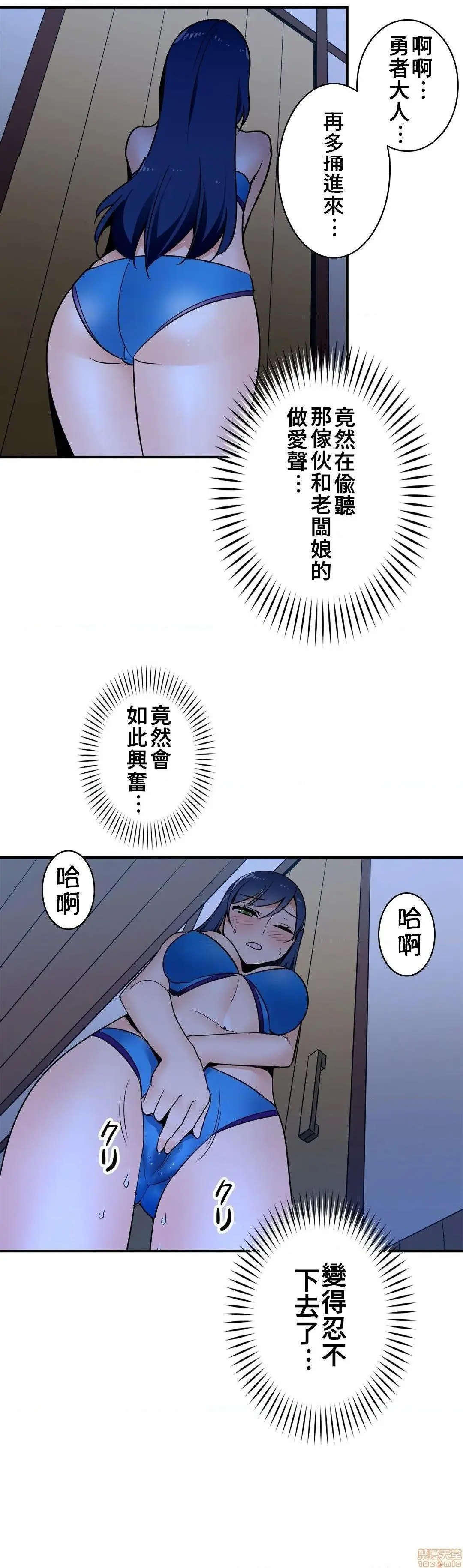 好色勇者大人[禁漫汉化组][シトラス]ドスケベ勇者様！ - 第19话19 - page 19