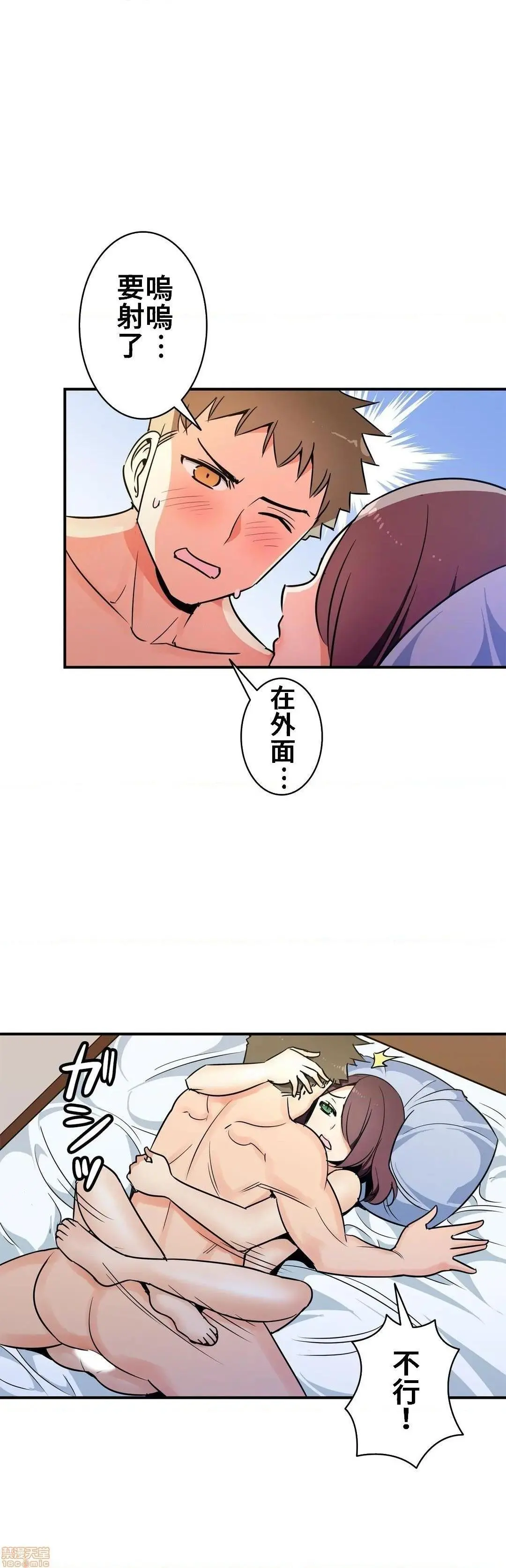 好色勇者大人[禁漫汉化组][シトラス]ドスケベ勇者様！ - 第19话19 - page 22