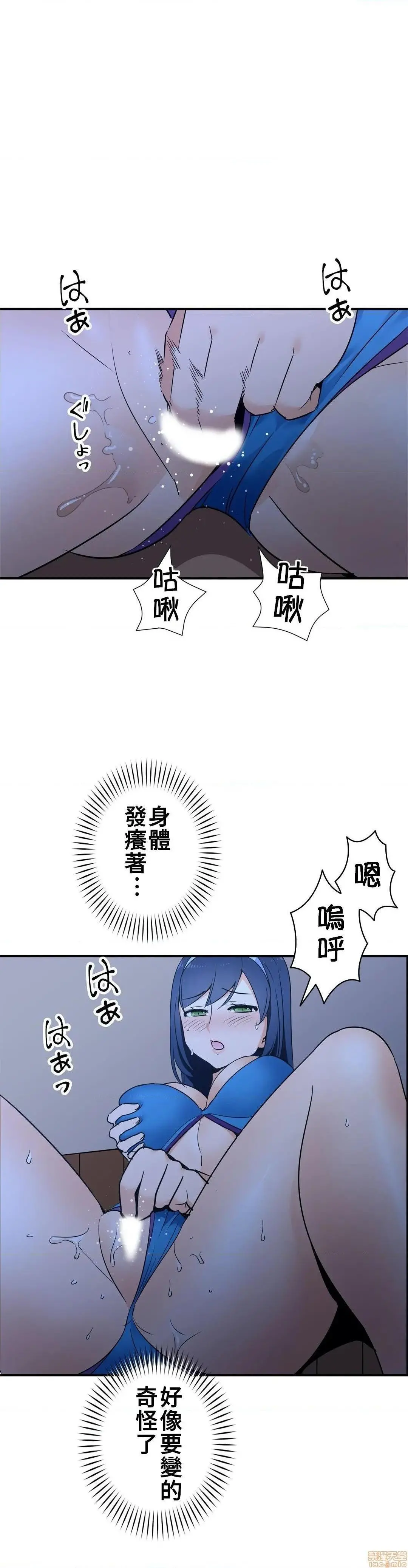好色勇者大人[禁漫汉化组][シトラス]ドスケベ勇者様！ - 第19话19 - page 26