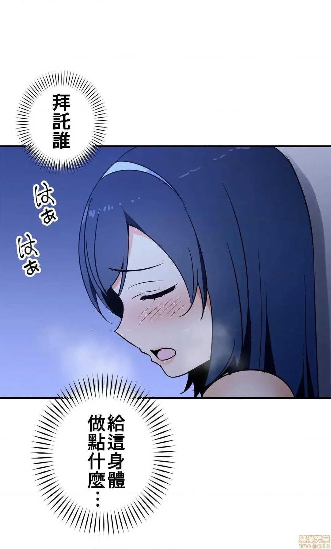 好色勇者大人[禁漫汉化组][シトラス]ドスケベ勇者様！ - 第19话19 - page 27