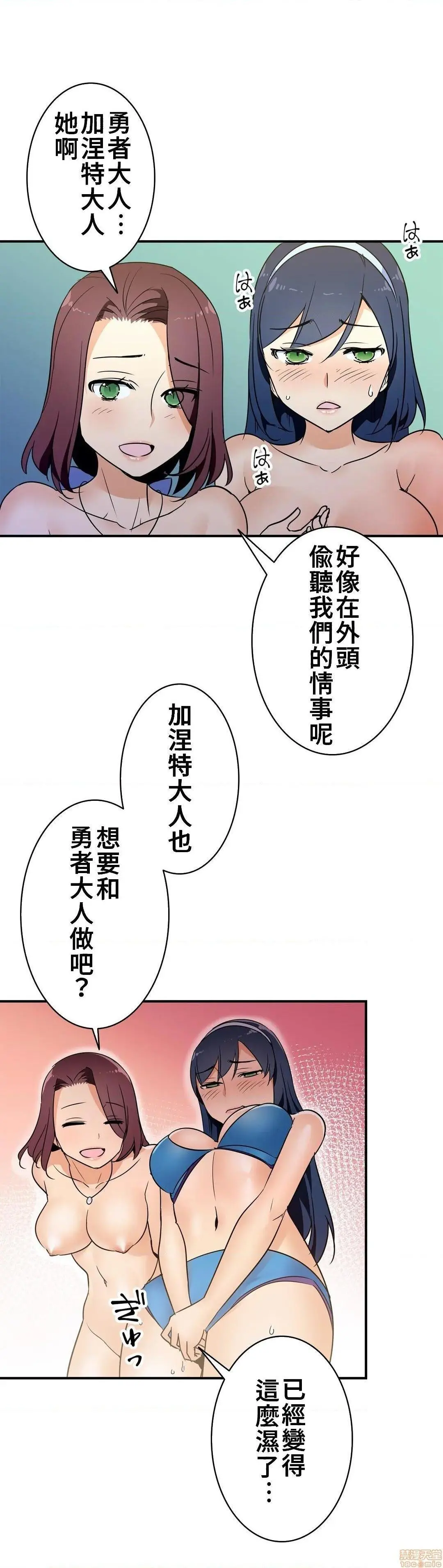 好色勇者大人[禁漫汉化组][シトラス]ドスケベ勇者様！ - 第19话19 - page 31