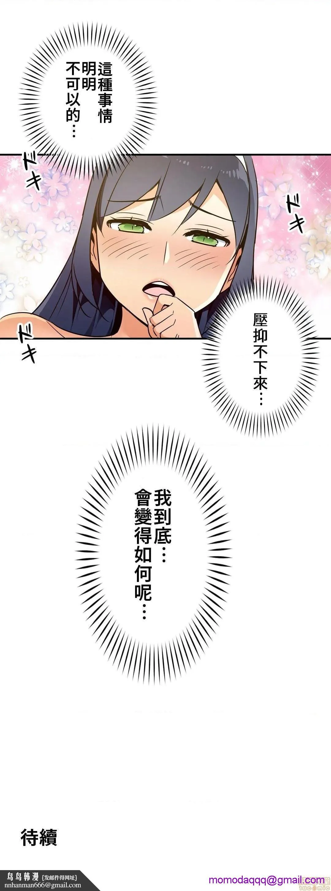 好色勇者大人[禁漫汉化组][シトラス]ドスケベ勇者様！ - 第19话19 - page 33