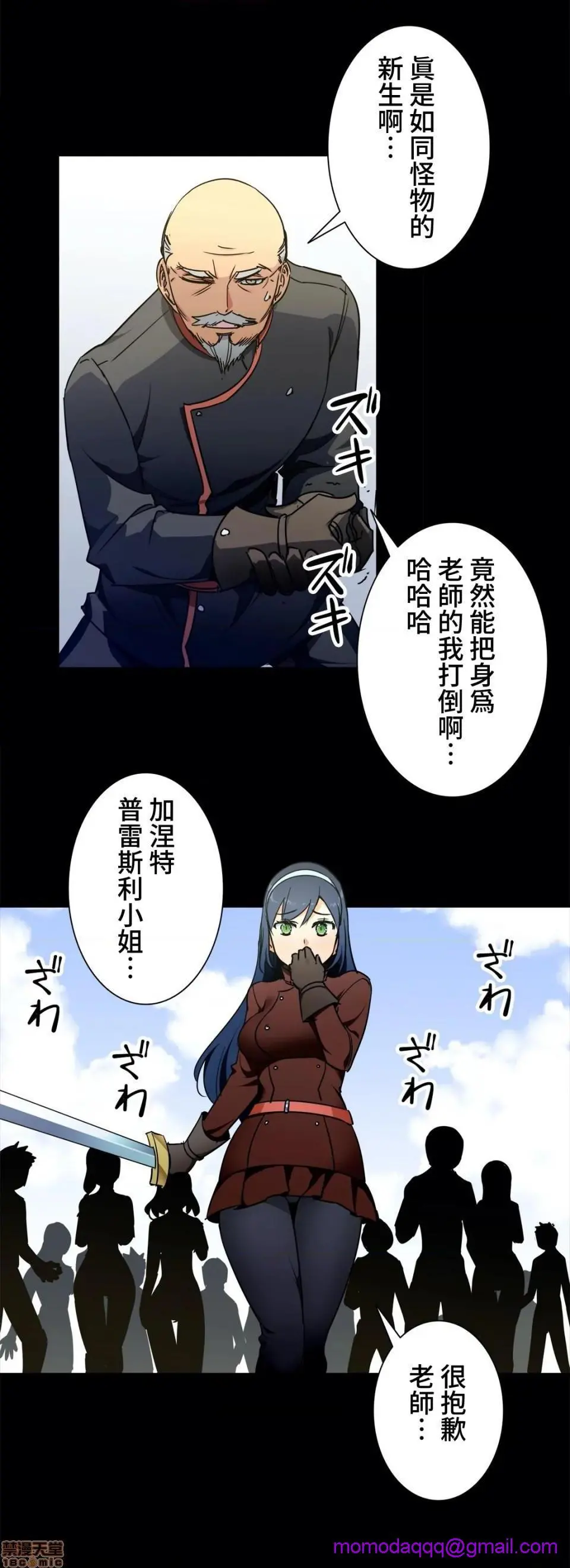 好色勇者大人[禁漫汉化组][シトラス]ドスケベ勇者様！ - 第34话34 - page 3