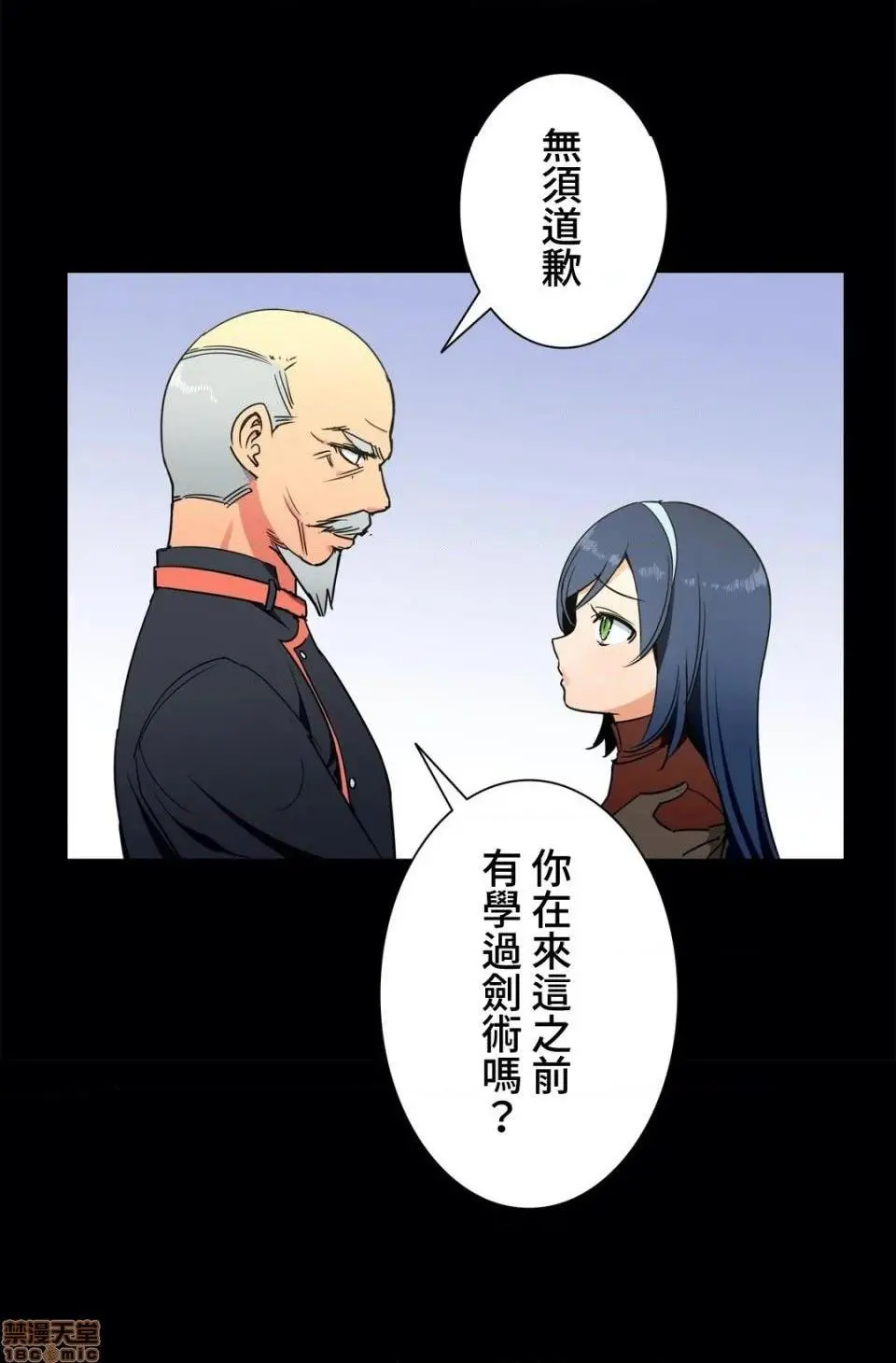 好色勇者大人[禁漫汉化组][シトラス]ドスケベ勇者様！ - 第34话34 - page 4