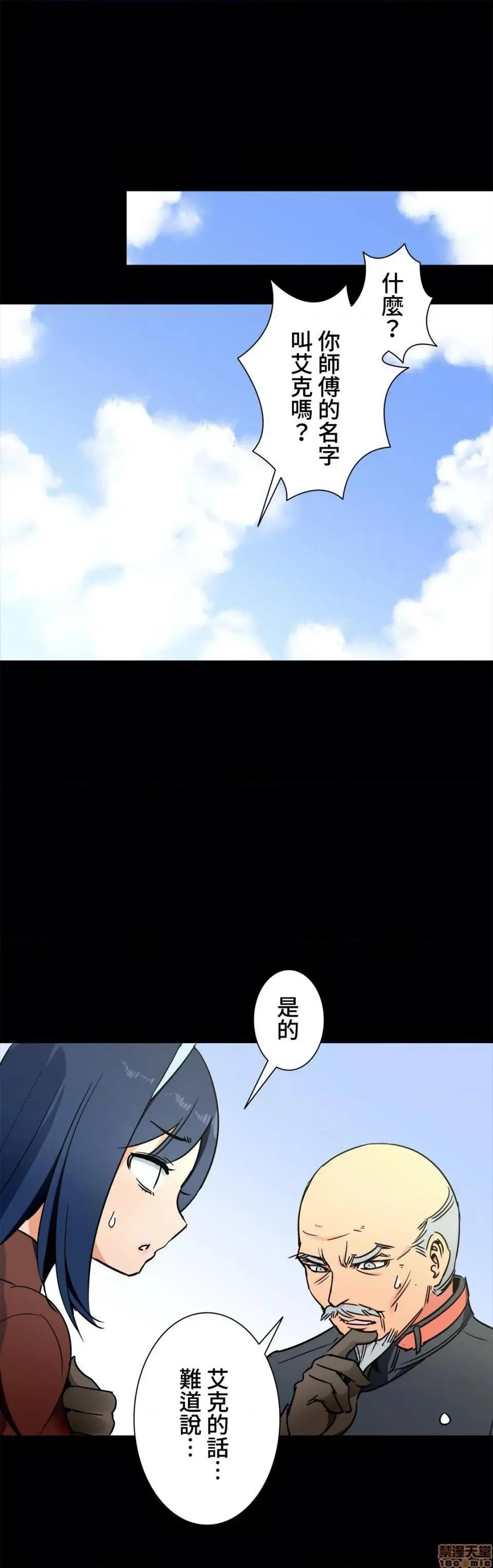 好色勇者大人[禁漫汉化组][シトラス]ドスケベ勇者様！ - 第34话34 - page 5