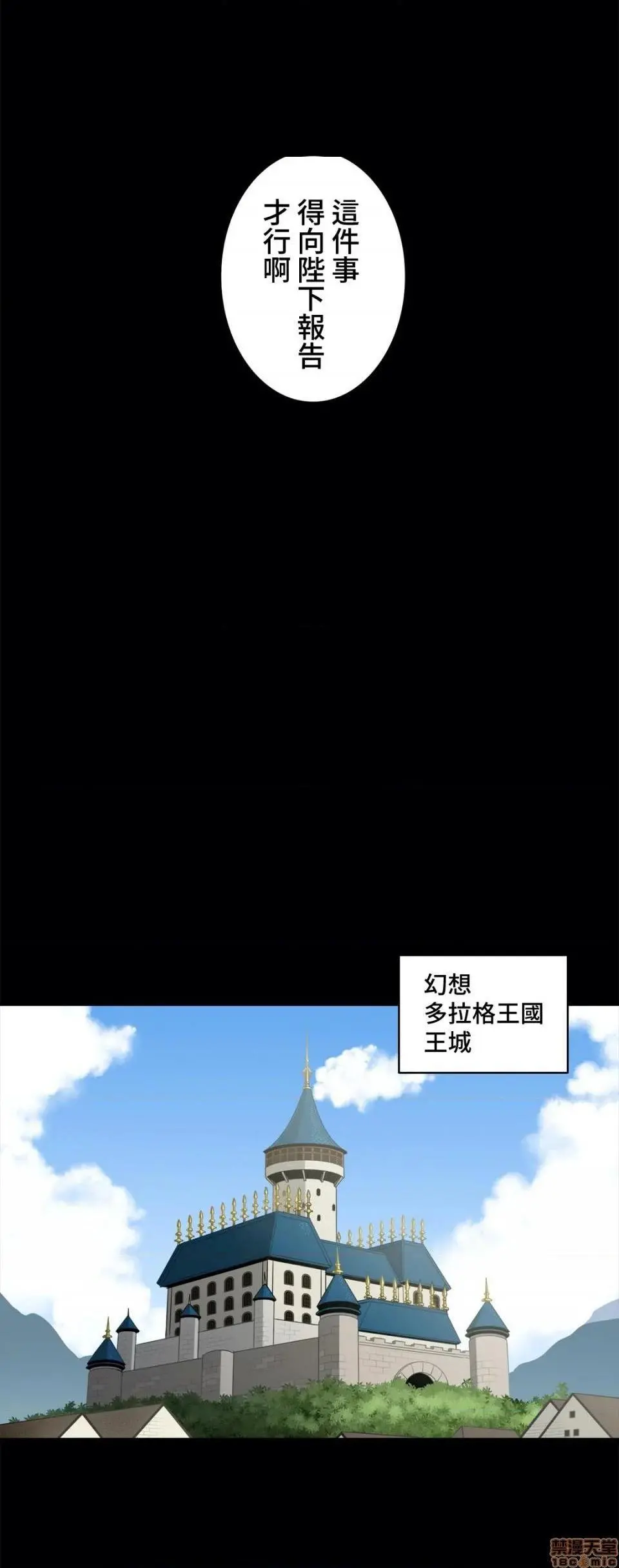 好色勇者大人[禁漫汉化组][シトラス]ドスケベ勇者様！ - 第34话34 - page 6
