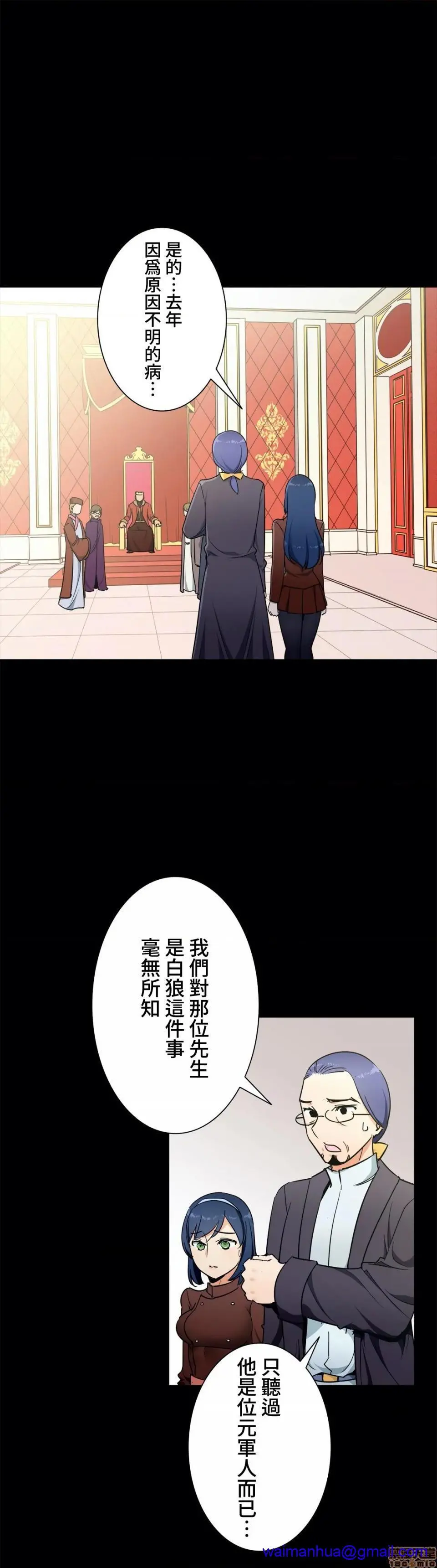 好色勇者大人[禁漫汉化组][シトラス]ドスケベ勇者様！ - 第34话34 - page 8