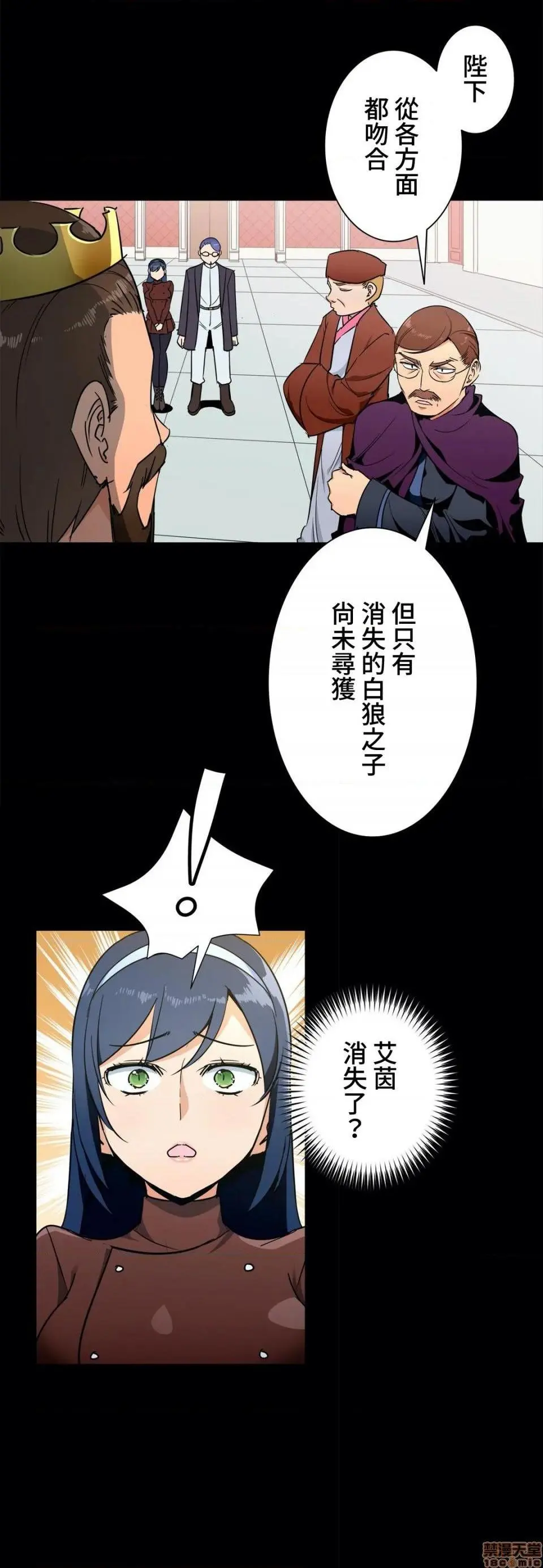 好色勇者大人[禁漫汉化组][シトラス]ドスケベ勇者様！ - 第34话34 - page 9