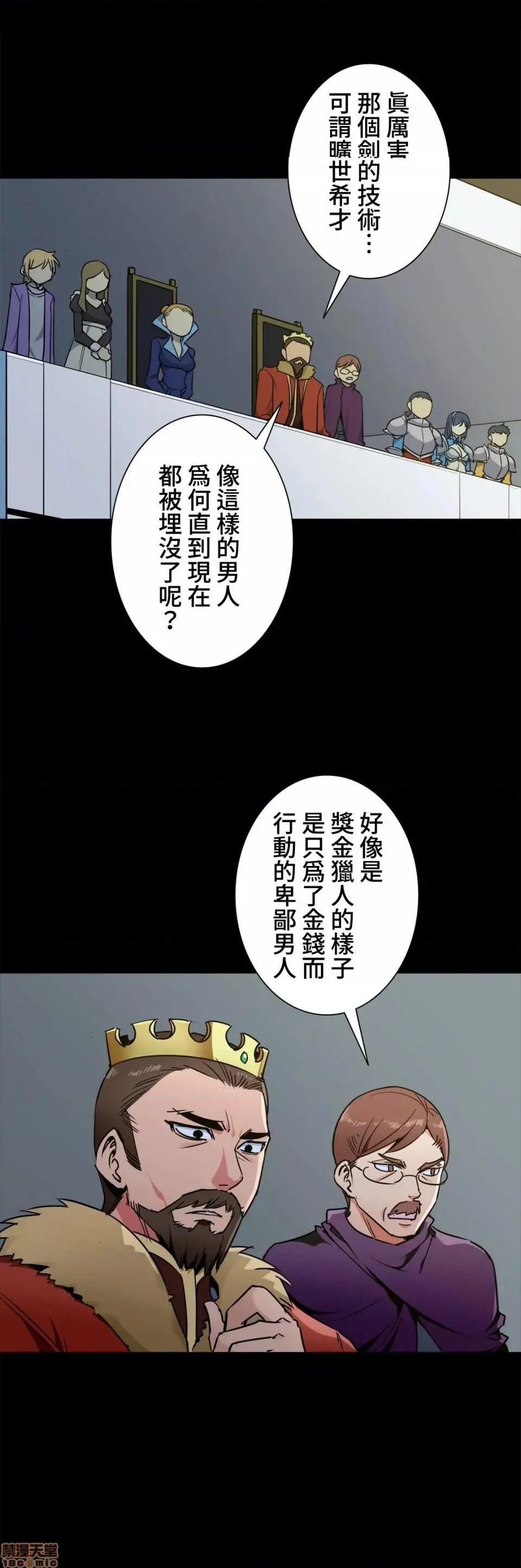 好色勇者大人[禁漫汉化组][シトラス]ドスケベ勇者様！ - 第34话34 - page 12
