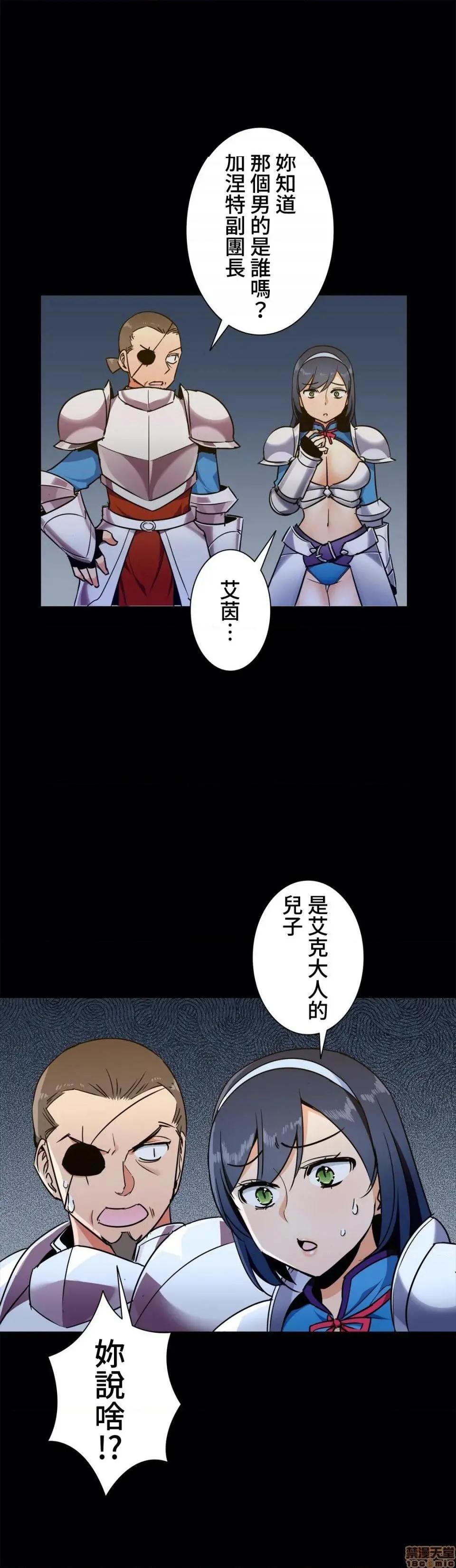 好色勇者大人[禁漫汉化组][シトラス]ドスケベ勇者様！ - 第34话34 - page 14