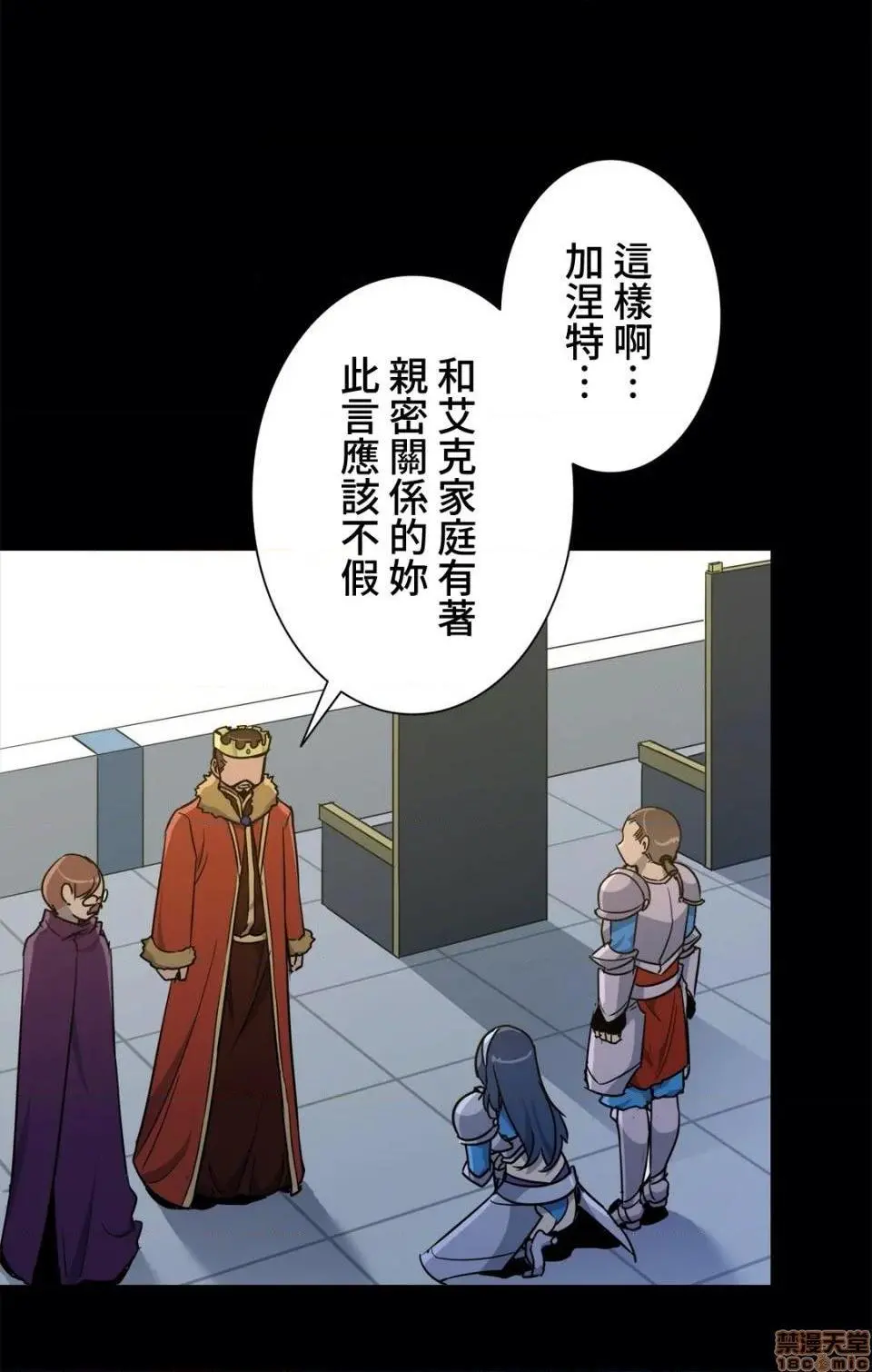 好色勇者大人[禁漫汉化组][シトラス]ドスケベ勇者様！ - 第34话34 - page 16
