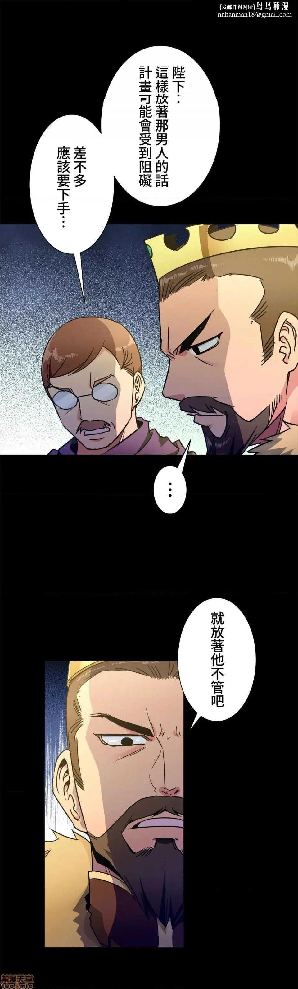 好色勇者大人[禁漫汉化组][シトラス]ドスケベ勇者様！ - 第34话34 - page 17