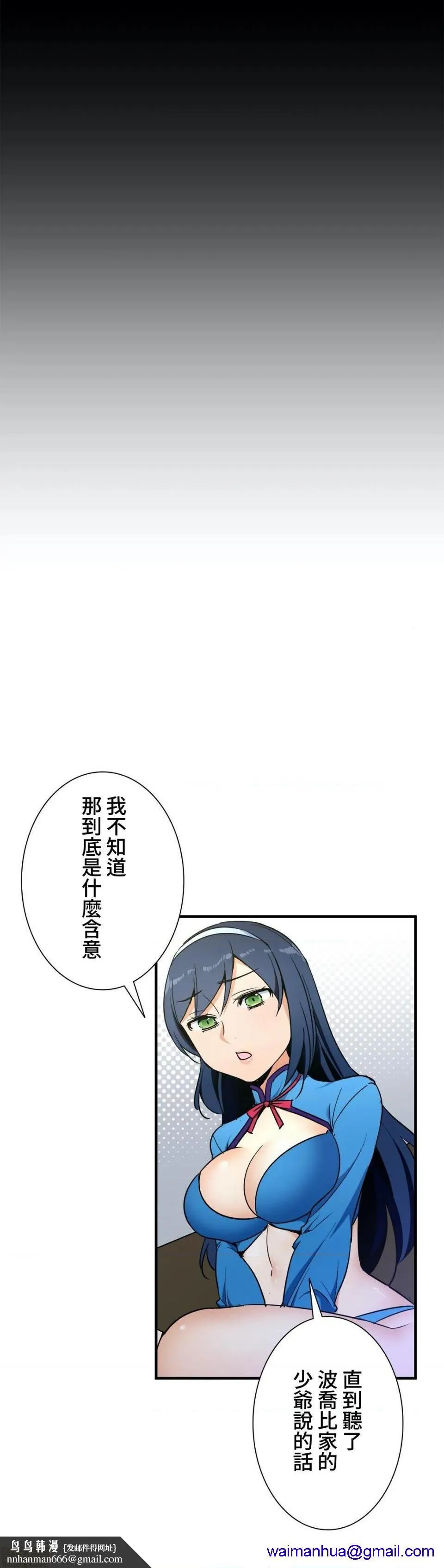 好色勇者大人[禁漫汉化组][シトラス]ドスケベ勇者様！ - 第34话34 - page 18