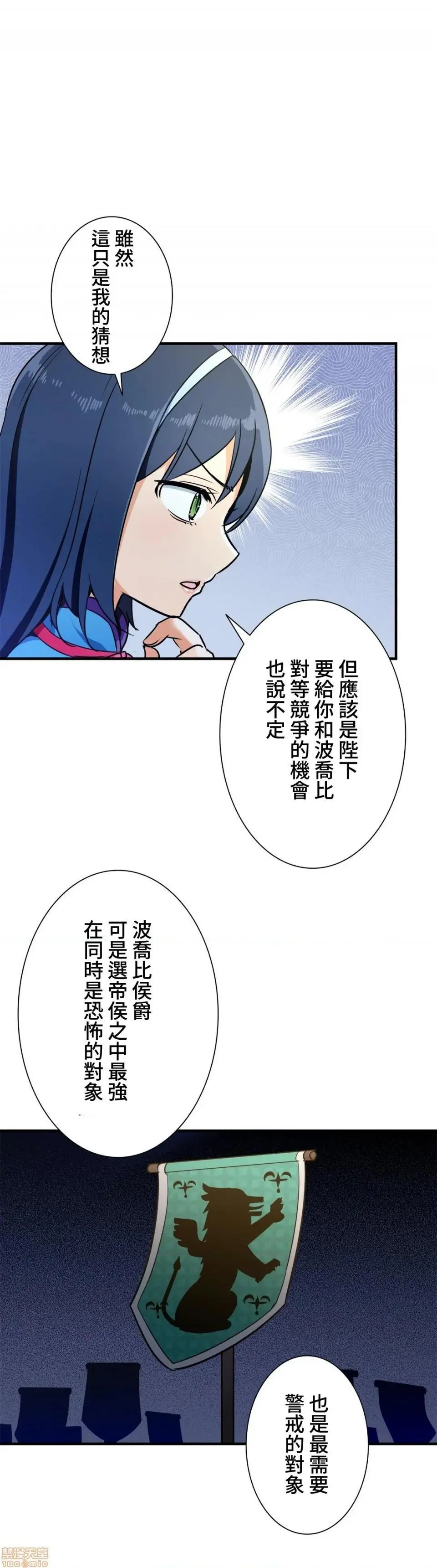好色勇者大人[禁漫汉化组][シトラス]ドスケベ勇者様！ - 第34话34 - page 20